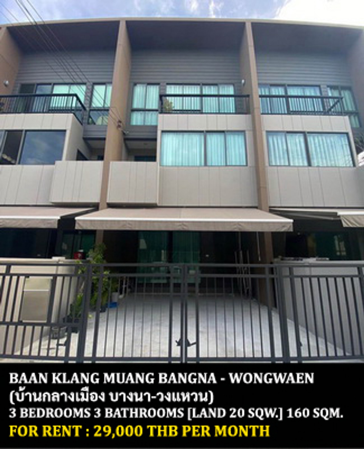 ให้เช่าทาวน์โฮมลาดกระบัง สุวรรณภูมิ : [ให้เช่า] หมู่บ้าน บ้านกลางเมือง บางนา-วงแหวน / 3 ห้องนอน 3 ห้องน้ำ / 20 ตรว. 160 ตรม. **29,000** ทาวน์โฮม 3 ชั้นตกแต่งสวย เฟอร์นิเจอร์และเครื่องใช้ไฟฟ้าครบชุด เดินทางสะดวก พร้อมเข้าอยู่ ใกล้สนามบิน ใกล้นิคมฯเจโมโปลิส