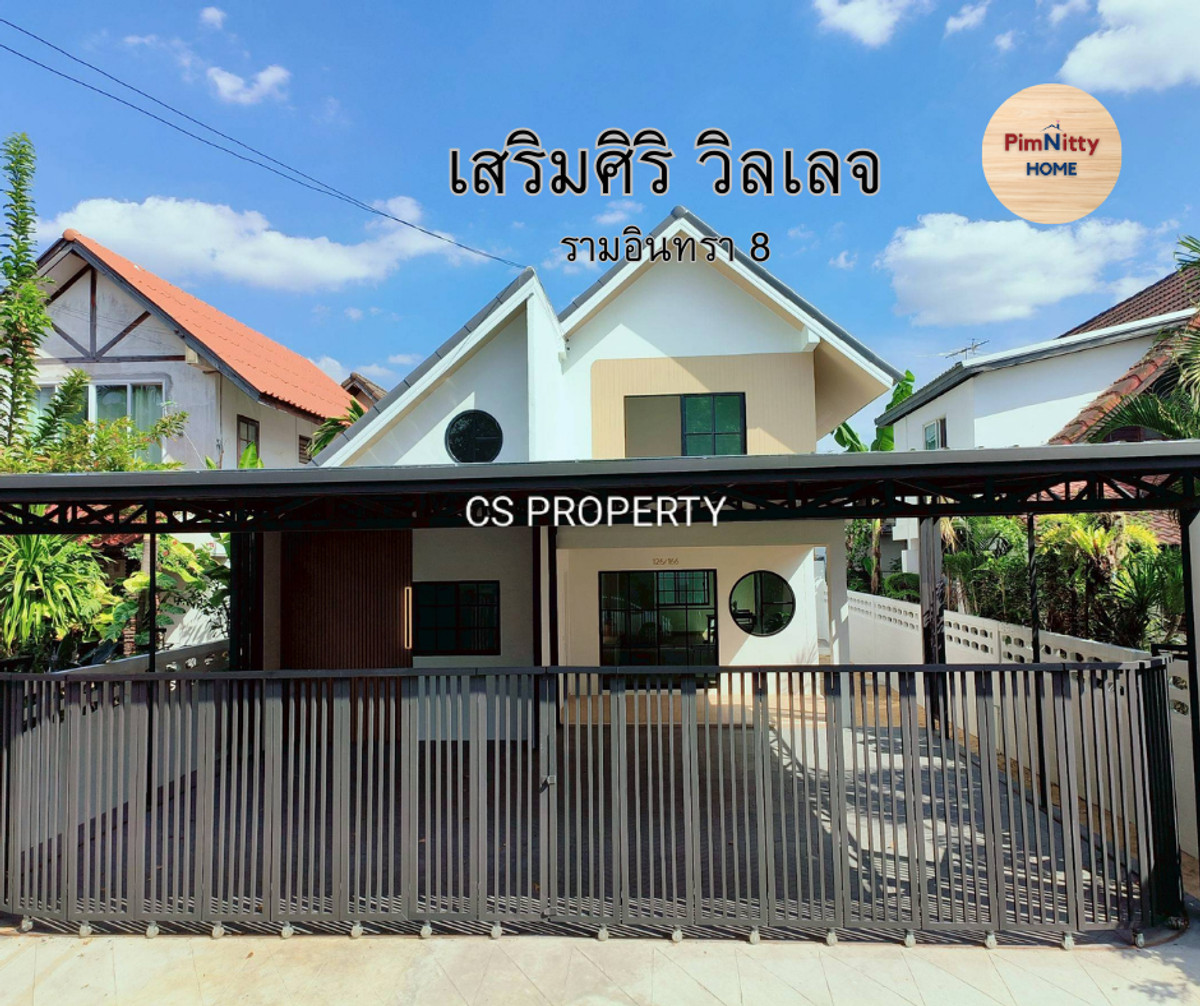 ขายบ้านนวมินทร์ รามอินทรา : 🔴บ้านเดี่ยว 2 ชั้น รีโนเวทใหม่ #หมู่บ้านเสริมศิริวิลเลจ รามอินทรา40 แยก 8-7 ใกล้เลียบด่วนเอกมัย - รามอินทรา รถไฟฟ้าสีชมพู เข้าออกได้ 2 ทาง ถนน นวลจันทร์ และ ซอย รามอินทรา 40 ห่างสถานีรถไฟฟ้าเพียง 1.3 กิโล สถานนีรามอินทรา กม.6 