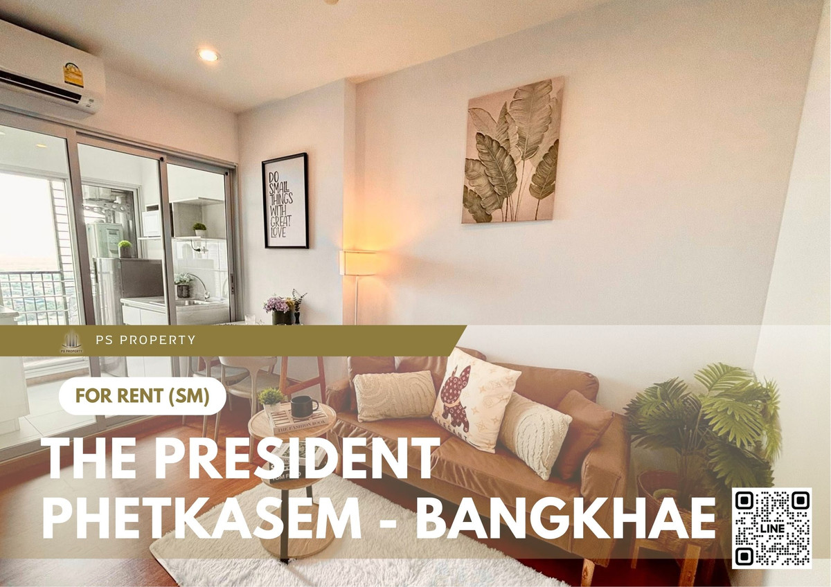 ให้เช่าคอนโดบางแค เพชรเกษม : ให้เช่า 📍 The President Phetkasem - Bangkhae 📍 เฟอร์นิเจอร์ และ เครื่องใช้ไฟฟ้าครบ 