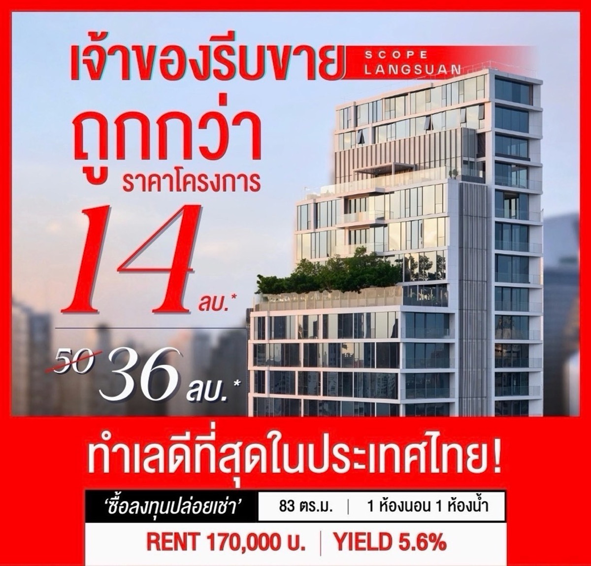 ขายคอนโดวิทยุ ชิดลม หลังสวน : 🔥เจ้าของรีบขาย ตกแต่งบิ้วอินครบ🔥SCOPE Langsuan | 1 Bed 85 SQ.M. เพียง 36 MB 📲 095-9299924 (K.เบนซ์) 