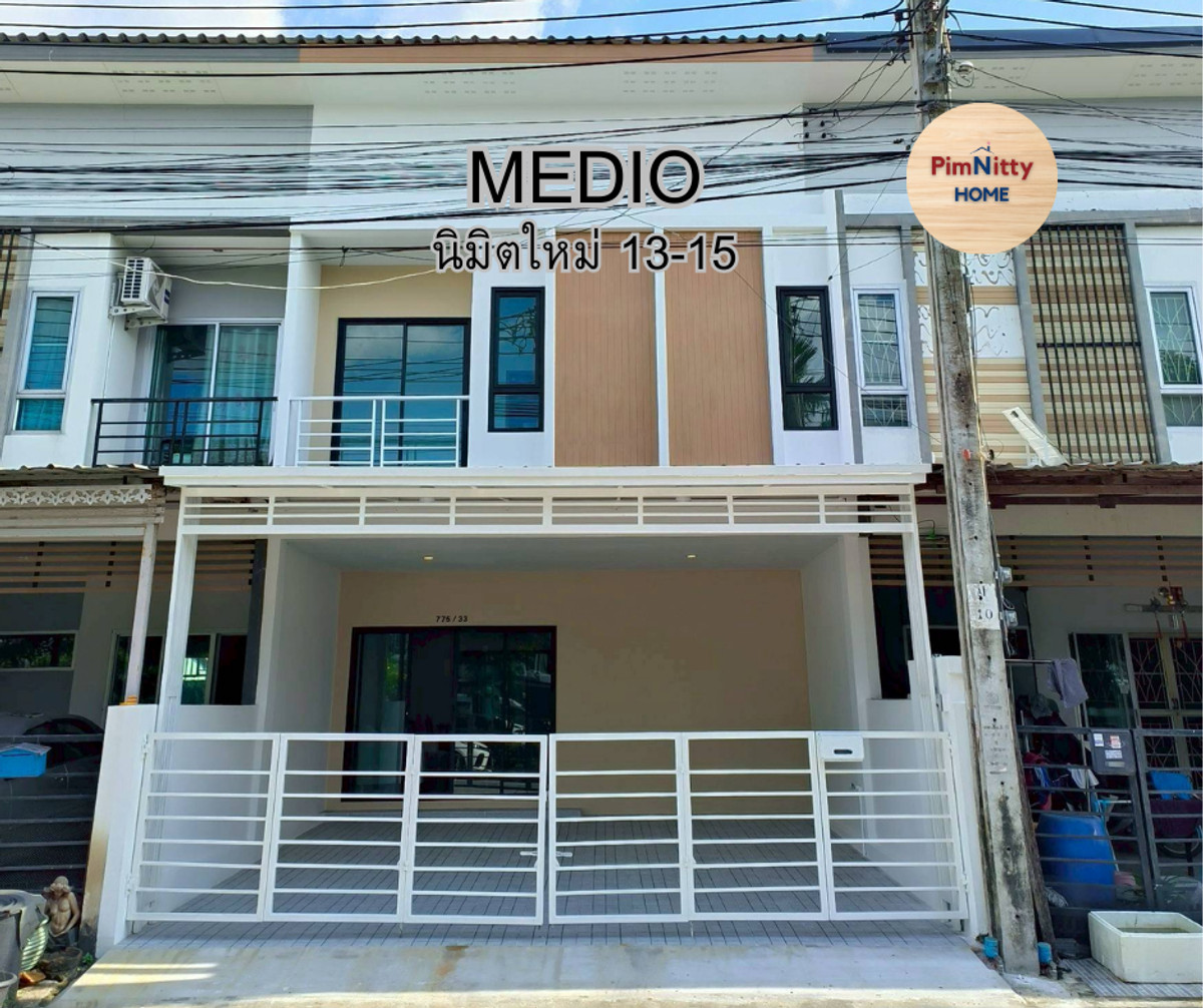 ขายทาวน์โฮมนวมินทร์ รามอินทรา : 🔴ทาวน์โฮม 2 ชั้น ถนนเมนหมู่บ้านเมดิโอ้ นิมิตใหม่  บ้านหน้ากว้าง หน้าบ้านติดสวนสาธารณะ หลังบ้านไม่ชนใคร  โครงการติดถนนนิมิตใหม่ใกล้ มีนบุรี รามอินทรา สุวินทวงศ์ หทัยราษฎร์ รามคำแหง คลองสามวา