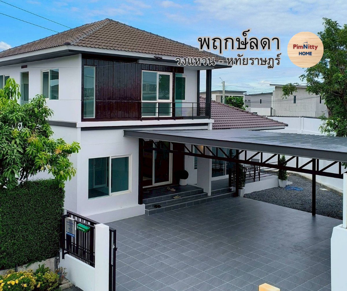 For SaleHouseNawamin, Ramindra : 🔴2-storey detached house, corner house, Prueklada Village, Wongwaen - Hathairat, near Maruay Market, Motorway, Outer Ring Road, Chatuchot Expressway, Sai Mai, Khlong Sam Wa.