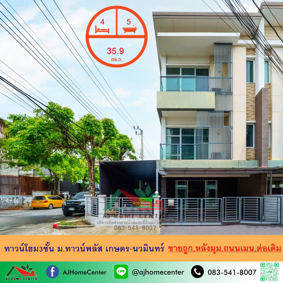 For SaleTownhomeKaset Nawamin,Ladplakao : Selling very cheap, 3-story townhome, 35.9 sq m., corner house, Main Road, Town Plus Village, Kaset-Nawamin, good condition, complete additions.