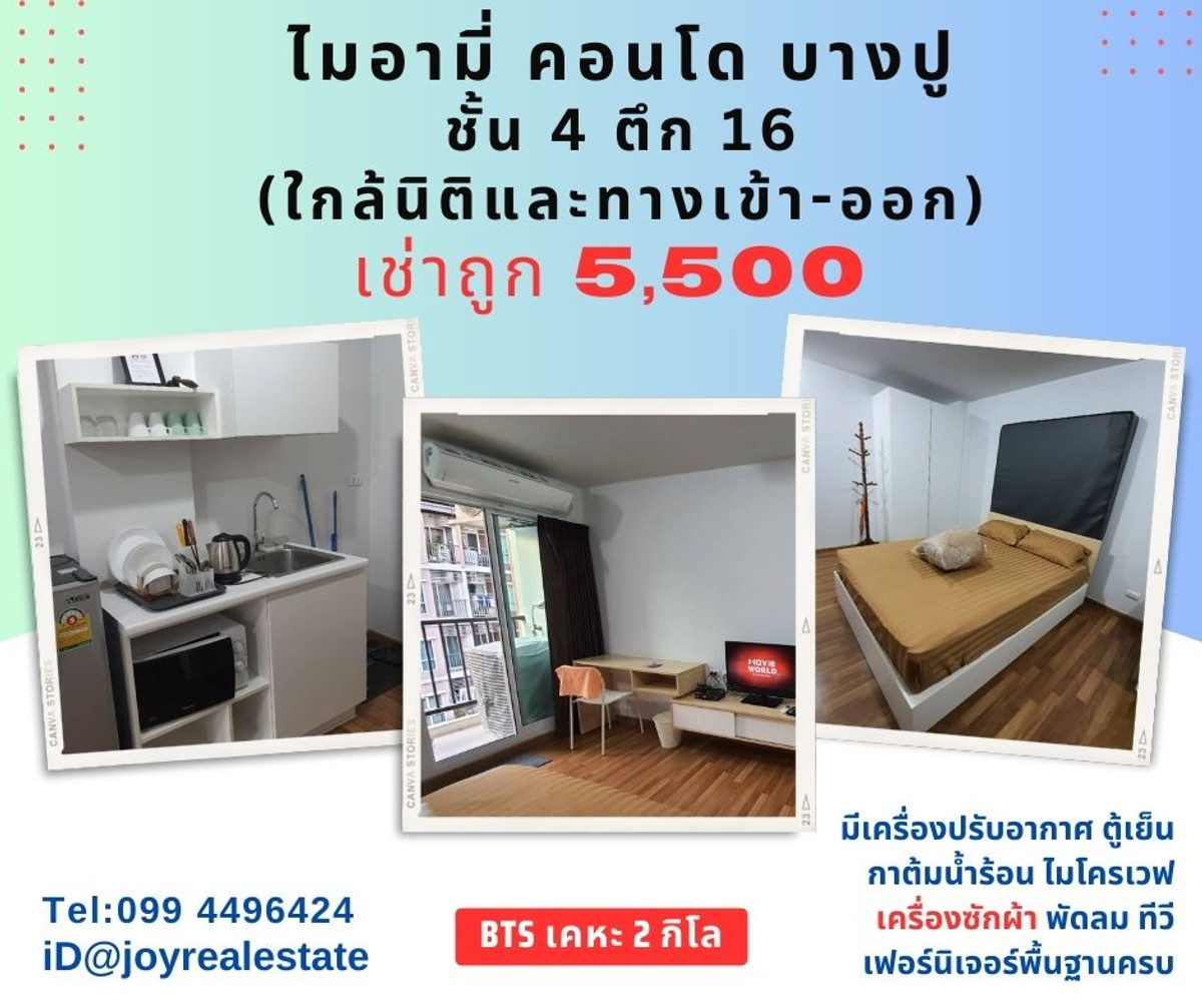 For RentCondoSamut Prakan,Samrong : 📌Condo for rent, Miami Bang Pu, 4th floor, Building 16 (near the entrance-exit), cheap rental 5,500 baht.