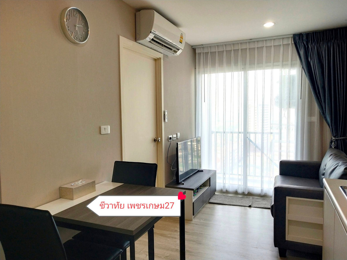 ให้เช่าคอนโดบางแค เพชรเกษม : ⭐️ Chewathai Phetkasem 27 ⭐️ 1 ห้องนอน มีเฟอร์นิเจอร์และเครื่องใช้ไฟฟ้าครบ พร้อมย้าย
