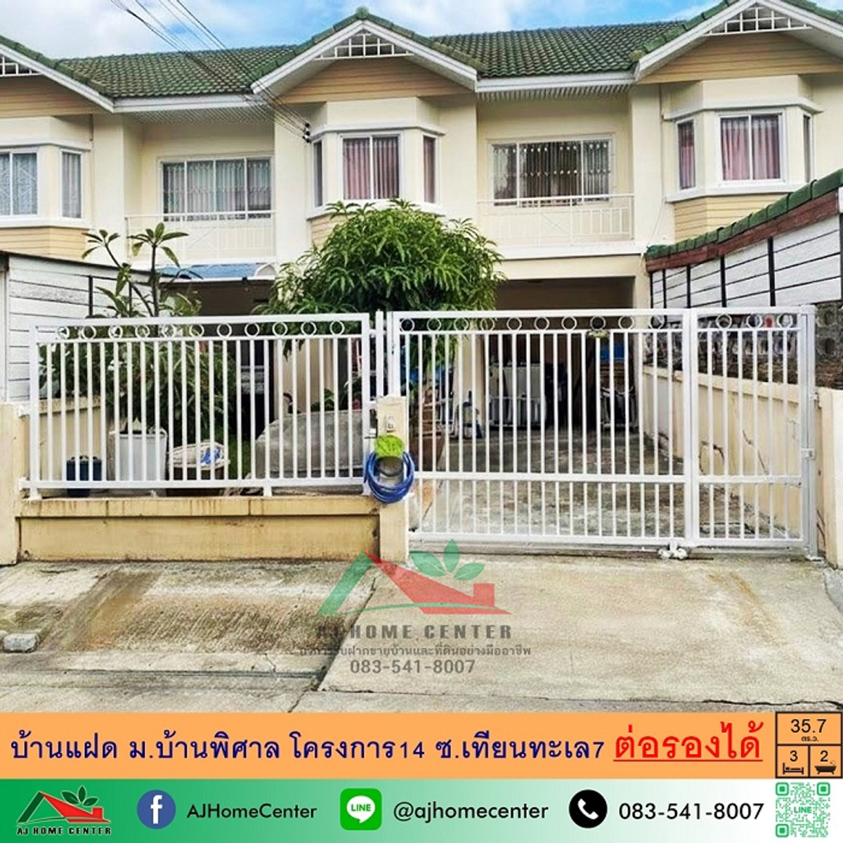 ขายพระราม 2 บางขุนเทียน : ขายบ้านแฝด35.7ตรว. ม.บ้านพิศาล โครงการ14 ซ.เทียนทะเล7 ราคาพร้อมคุย