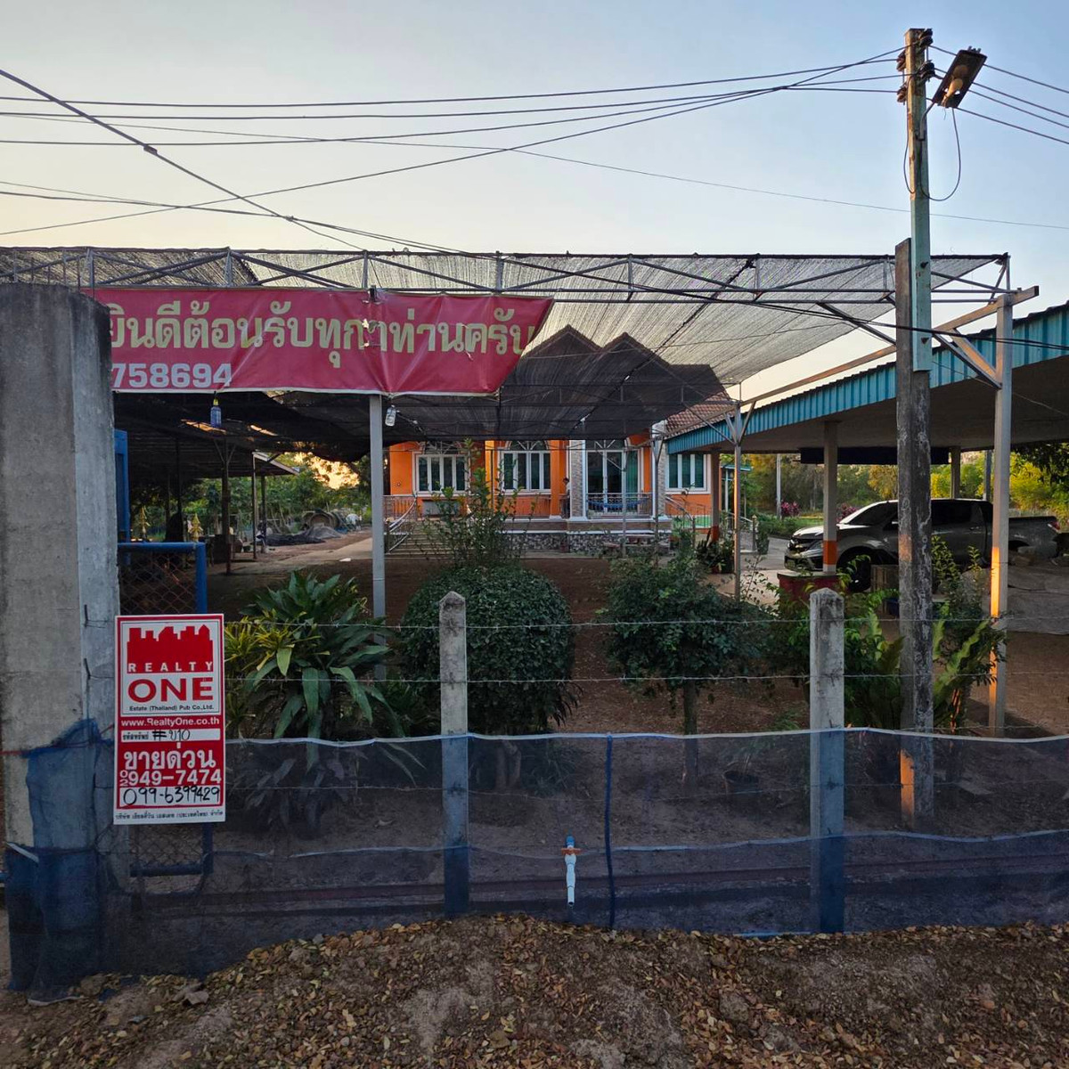 ขายบ้านสกลนคร : บ้านพร้อมที่ดิน เนื้อที่ 1 ไร่ 275 ตารางเมตร