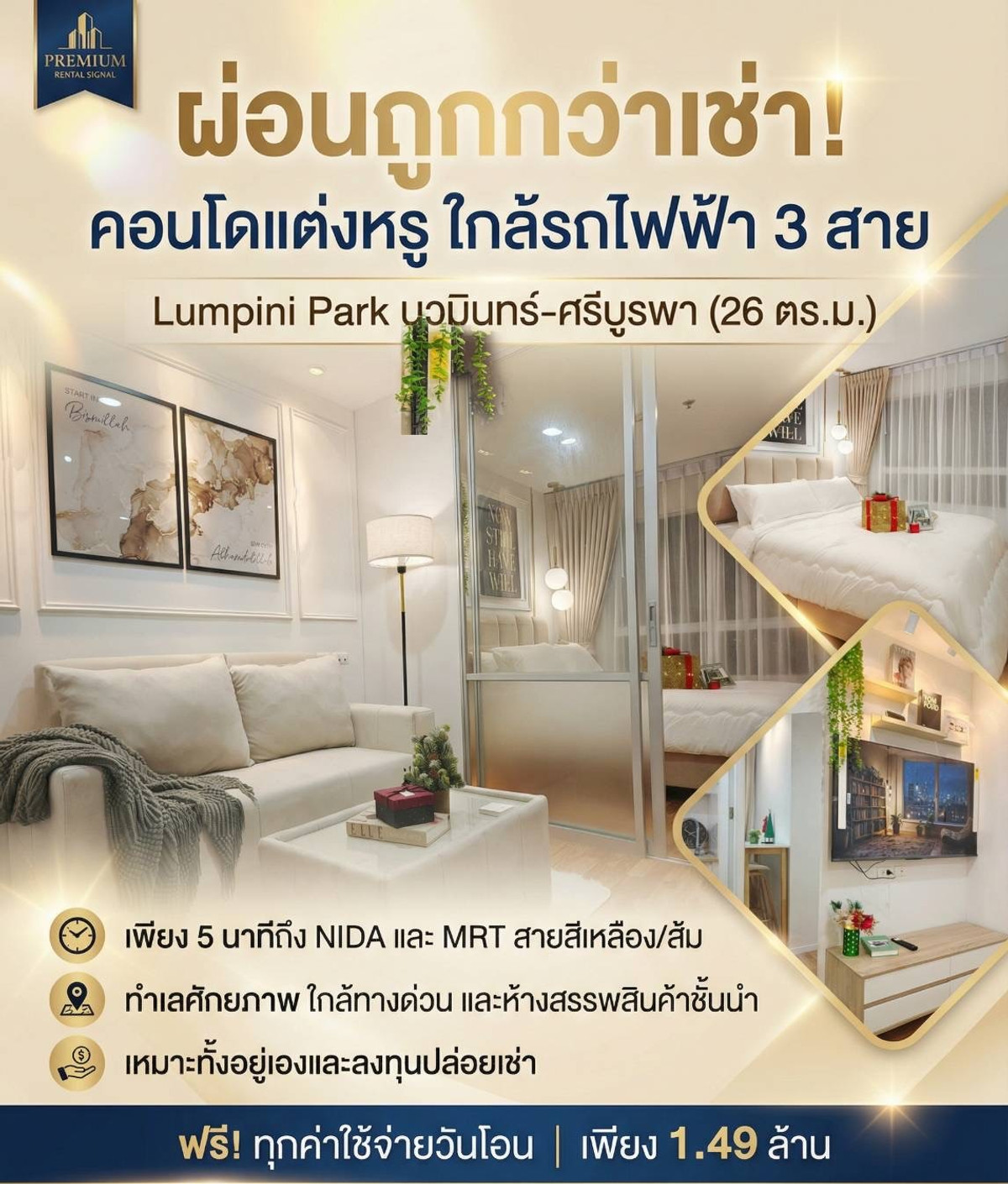 For SaleCondoNawamin, Ramindra : Lumpini Park Nawamin-Sri Burapha, beautiful room, high floor.