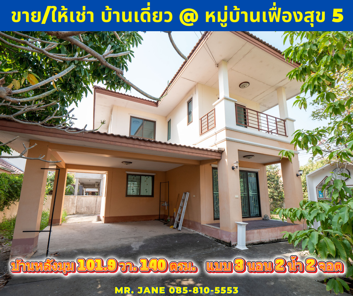 For RentHouseNonthaburi, Bang Yai, Bangbuathong : #Single house for sale #Single house for rent #Fueangsuk Village 5, corner plot 101.9 sq m.