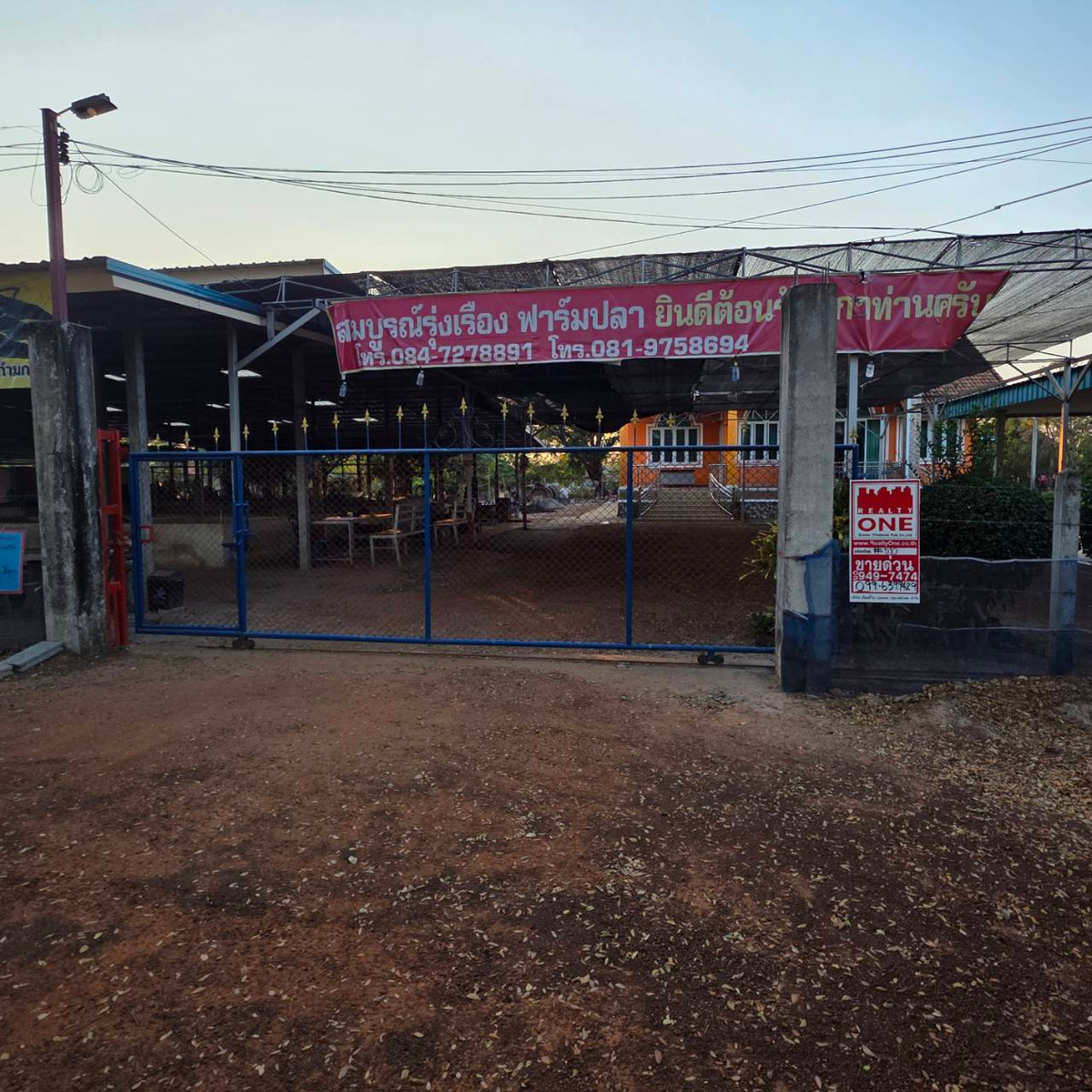 ขายบ้านสกลนคร : บ้านพร้อมที่ดิน เนื้อที่ 1 ไร่ 275 ตารางเมตร