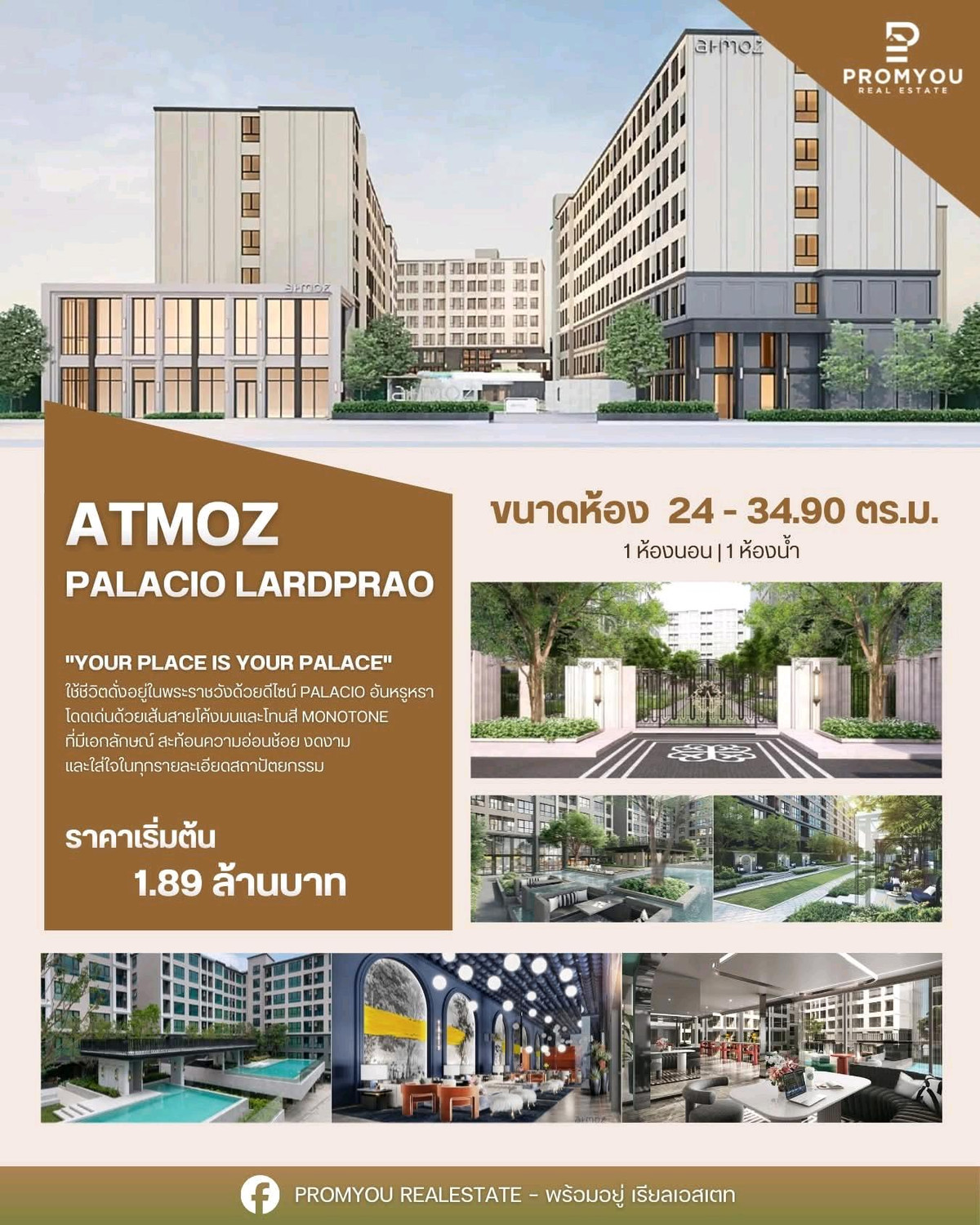 ขายคอนโดเกษตรศาสตร์ รัชโยธิน : ✨ คอนโดหรู ฟีลวังยุโรป ใจกลางเมือง ในงบจับต้องได้ ✨
𝐀𝐭𝐦𝐨𝐳 𝐏𝐚𝐥𝐚𝐜𝐢𝐨 𝐋𝐚𝐫𝐝𝐩𝐫𝐚𝐨 𝐖𝐚𝐧𝐠𝐡𝐢𝐧 🏰 
นิยามใหม่ของการอยู่อาศัย ที่ผสานความหรูหรา ความสงบ และความสะดวกสบายไว้อย่างลงตัว