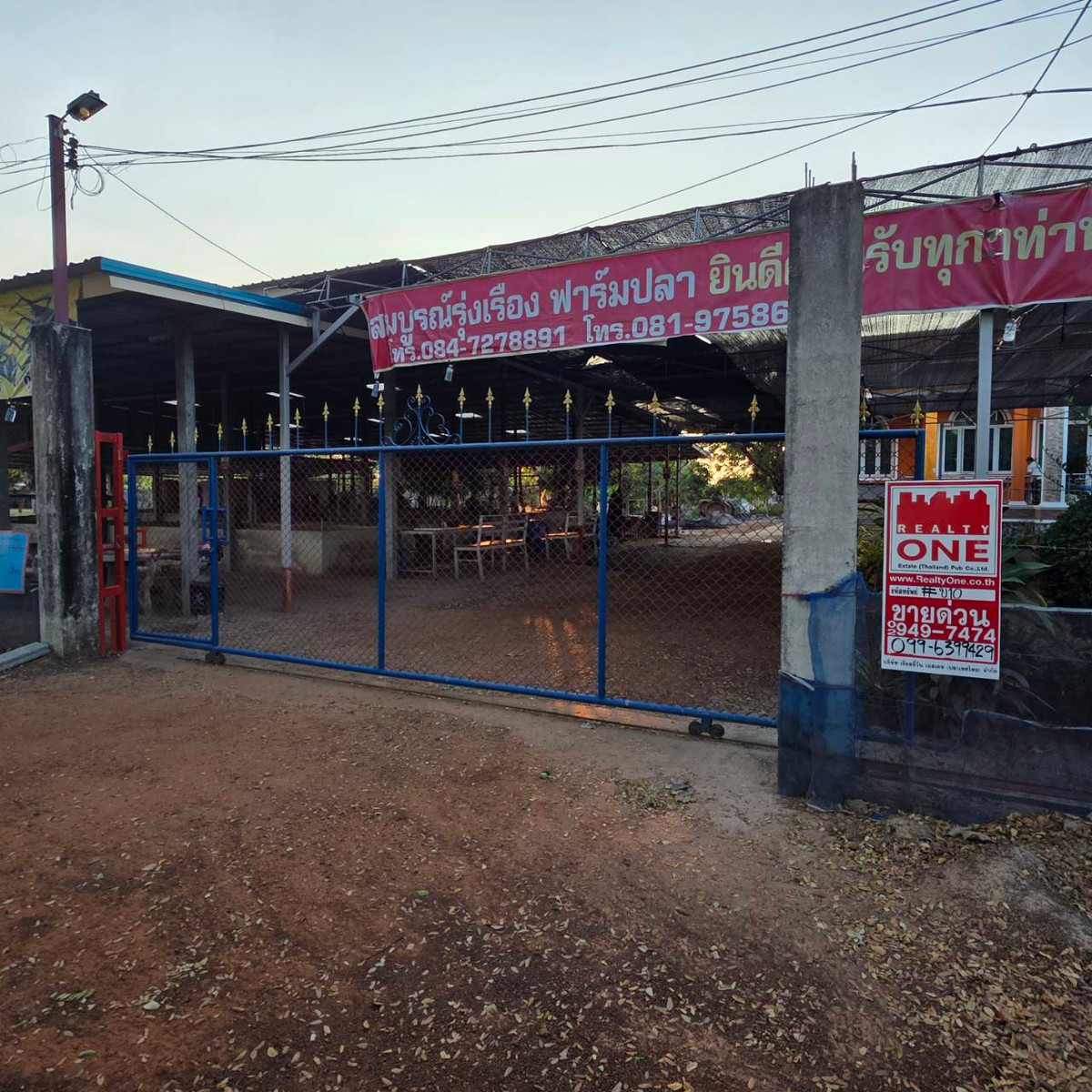 ขายบ้านสกลนคร : บ้านพร้อมที่ดิน เนื้อที่ 1 ไร่ 275 ตารางเมตร