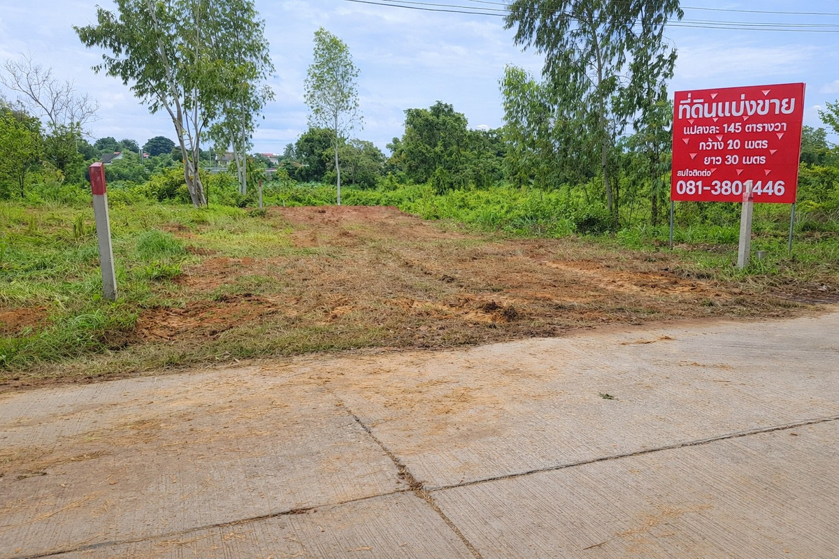 ขายที่ดินมุกดาหาร : ขายที่ดินเปล่า พร้อมถมให้ แบ่งขาย 140 ตารางวา อำเภอเมือง มุกดาหาร 