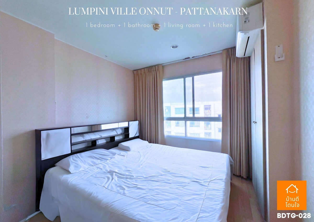 ขายคอนโดพัฒนาการ ศรีนครินทร์ : ขายคอนโด ลุมพินี วิลล์ อ่อนนุช-พัฒนาการ ซื้ออยู่เองก็คุ้ม ปล่อยเช่าก็ได้รายได้ทันที