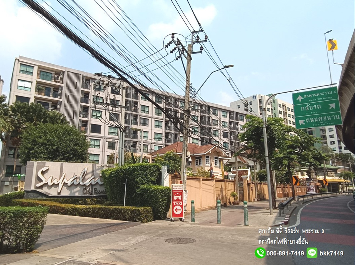 คอนโดพระราม 8 สามเสน ราชวัตร : ✅✅ปล่อยเช่า/ขาย คอนโด ศุภาลัย ซิตี้ รีสอร์ท พระราม8 35 ตรม. 1นอน 1น้ำ สถานีรถไฟฟ้าบางยี่ขัน ติด ถ.อรุณอมรินทร์ 