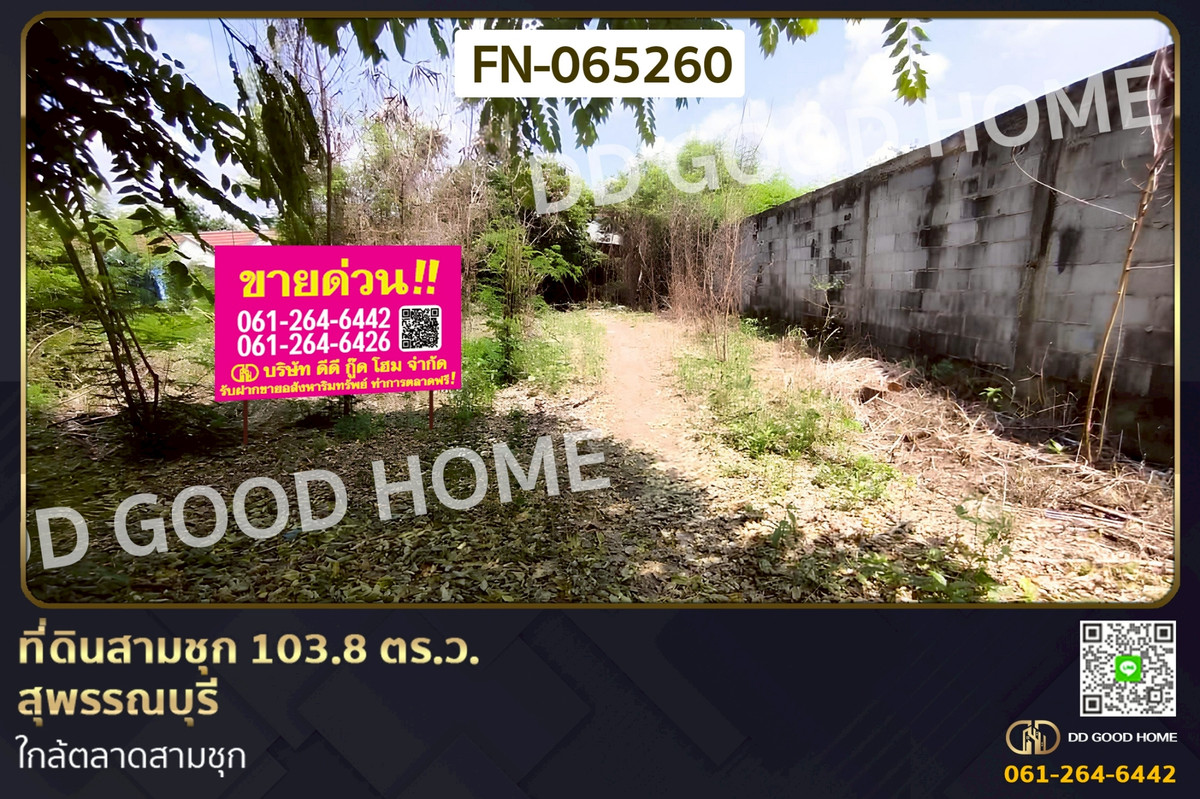 ขายที่ดินสุพรรณบุรี : FN-065260 ที่ดินสามชุก 103.8 ตร.ว. สุพรรณบุรี ใกล้ตลาดสามชุก
