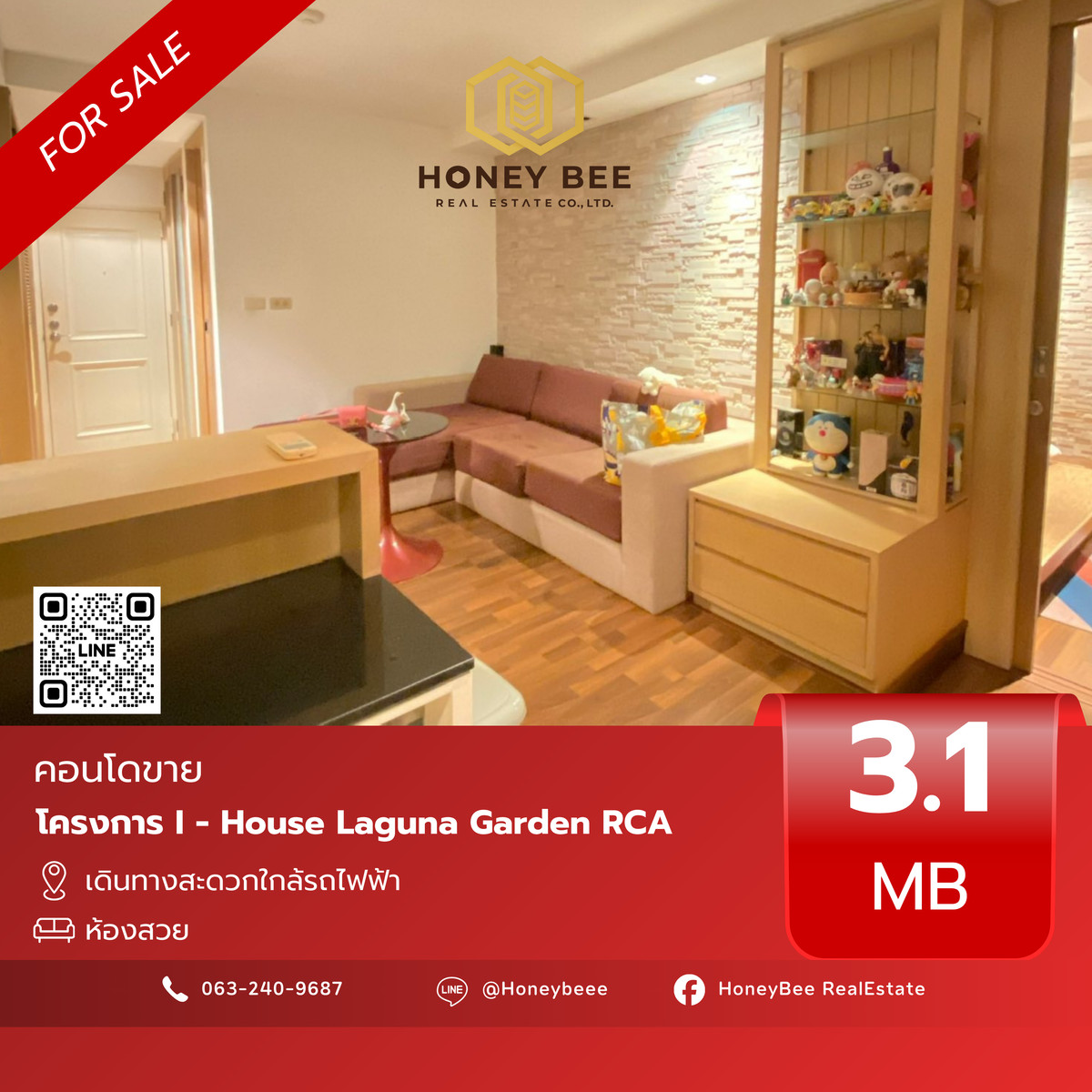 ขายคอนโดพระราม 9 เพชรบุรีตัดใหม่ RCA : 📣 [For Sale] ขายด่วน !! คอนโด I - House Laguna Garden RCA