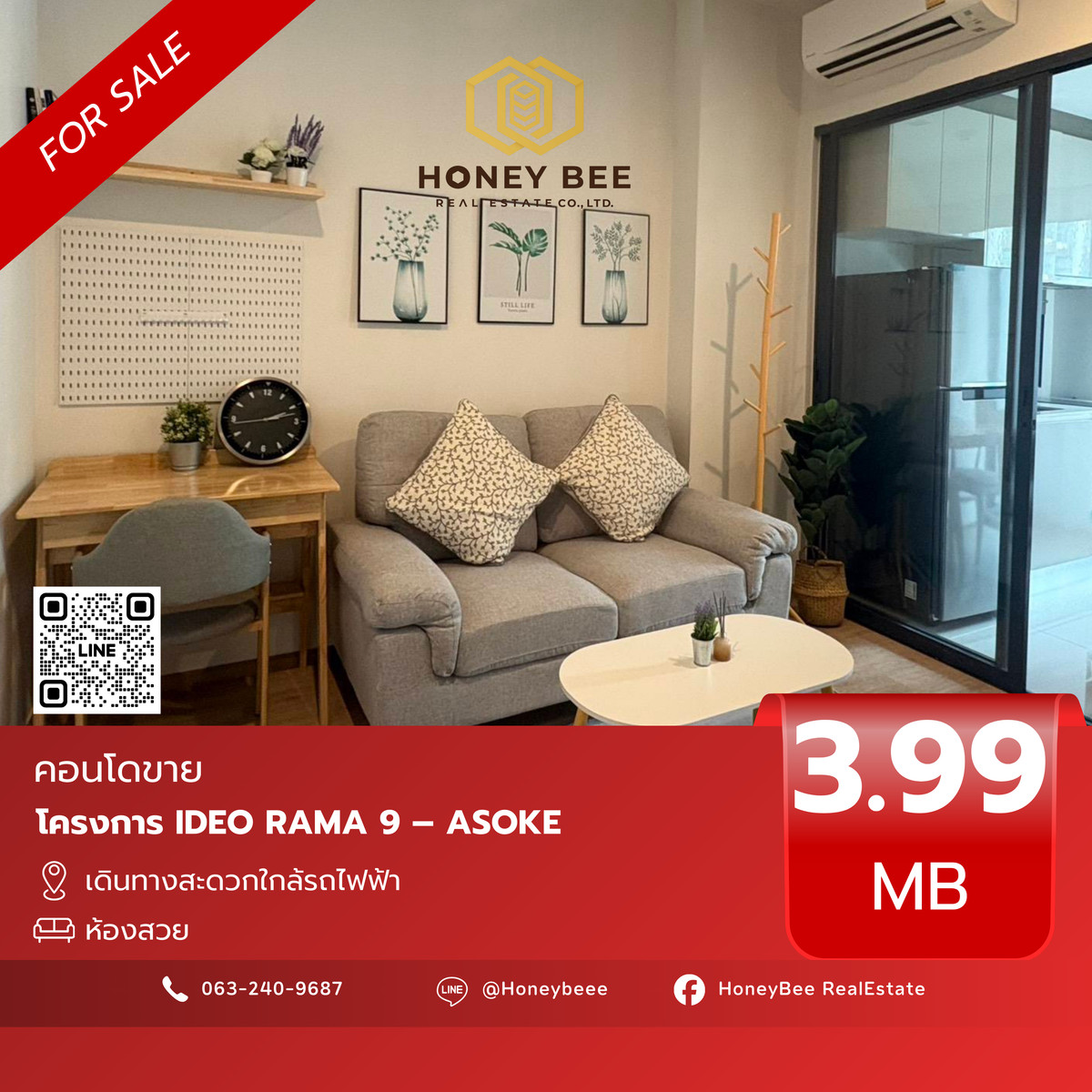 ขายคอนโดพระราม 9 เพชรบุรีตัดใหม่ RCA : 📣 [For Sale] ขายด่วน !! คอนโด IDEO RAMA 9 – ASOKE