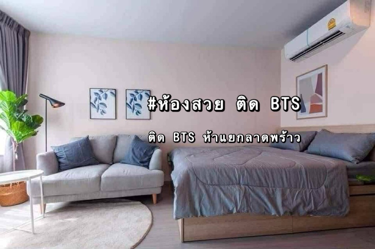 ให้เช่าคอนโดลาดพร้าว เซ็นทรัลลาดพร้าว : ✨ห้องสวย ติด BTS✨ให้เช่า Life Ladprao ติด BTS ห้าแยกลาดพร้าว