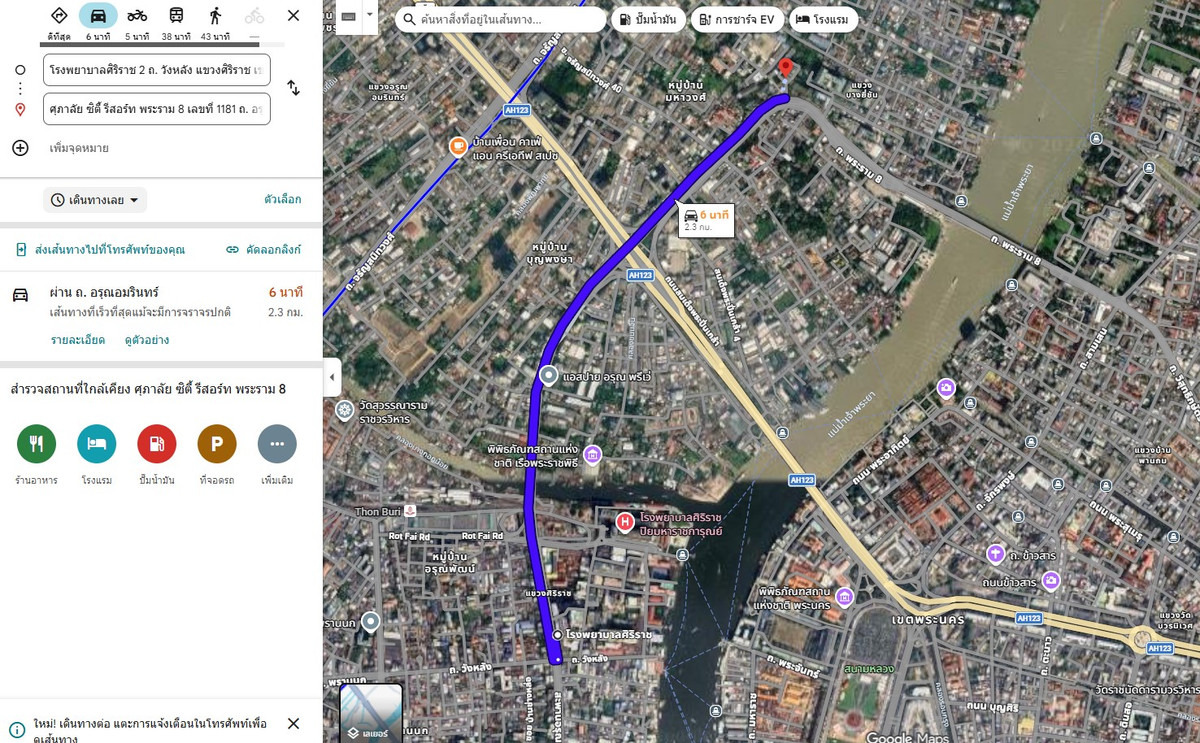 คอนโดพระราม 8 สามเสน ราชวัตร : ✅✅ปล่อยเช่า/ขาย คอนโด ศุภาลัย ซิตี้ รีสอร์ท พระราม8 35 ตรม. 1นอน 1น้ำ สถานีรถไฟฟ้าบางยี่ขัน ติด ถ.อรุณอมรินทร์ 