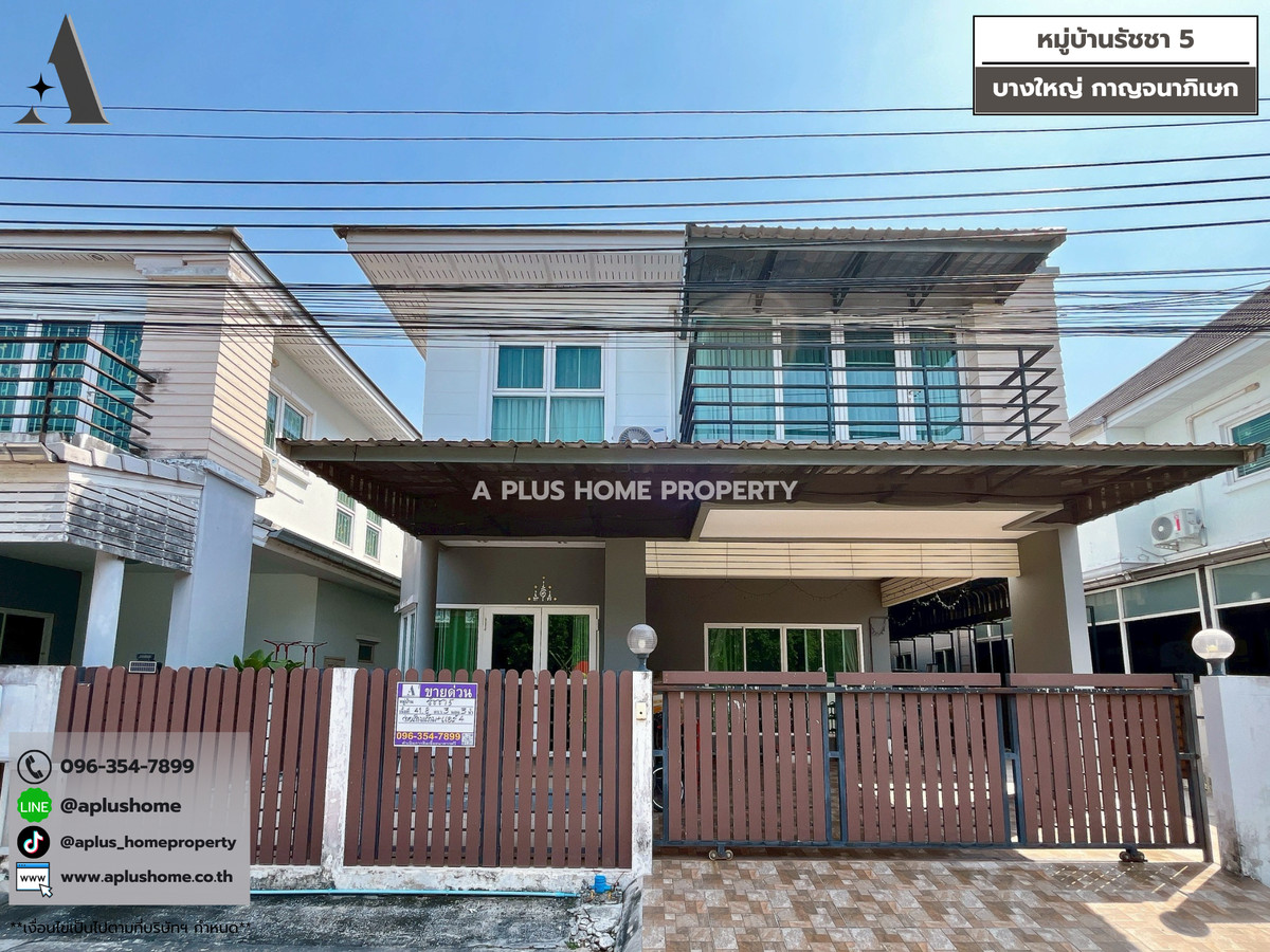 ขายทาวน์โฮมนนทบุรี บางใหญ่ บางบัวทอง : #หมู่บ้านรัชชา5 #บางใหญ่ #กาญจนาภิเษก