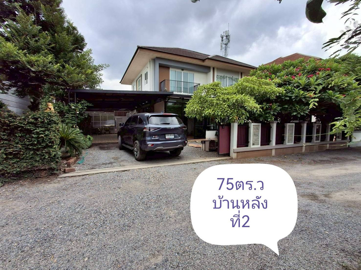 ขายบ้านปทุมธานี รังสิต ธรรมศาสตร์ : เจ้าของขายเอง 🏡 ขายบ้าน 3 หลัง (ขายรวม) 📐 เนื้อที่รวม 890 ตารางวา 💰 ราคาตารางวาละ 20,000 บาท