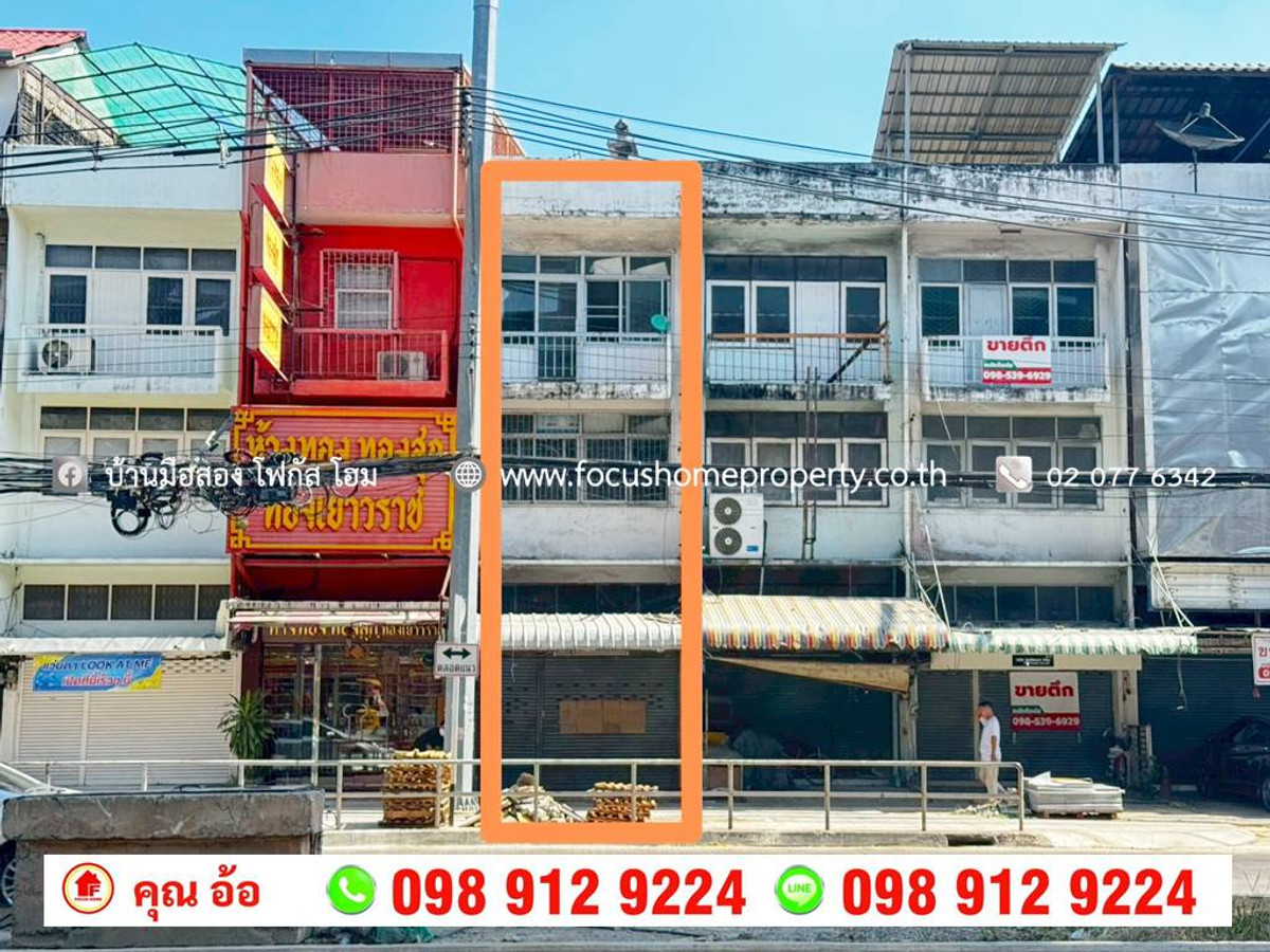 ขายอาคารพาณิชย์รัตนาธิเบศร์ สนามบินน้ำ พระนั่งเกล้า : ขาย ตึกแถว 3 ชั้น ติดบีทีเอส สนามบินน้ำ