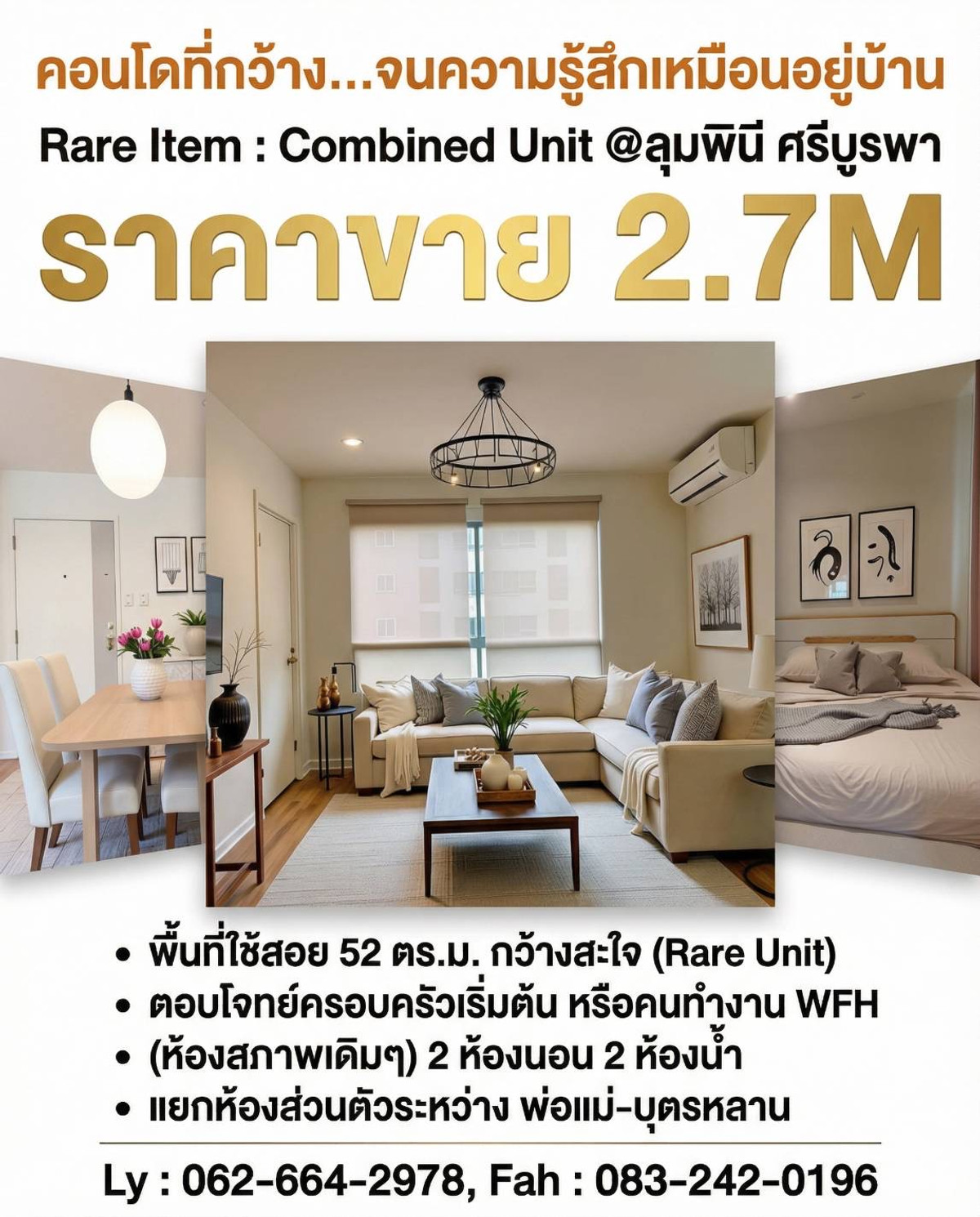 For SaleCondoNawamin, Ramindra : Lumpini Park Nawamin-Sri Burapha, very special price.