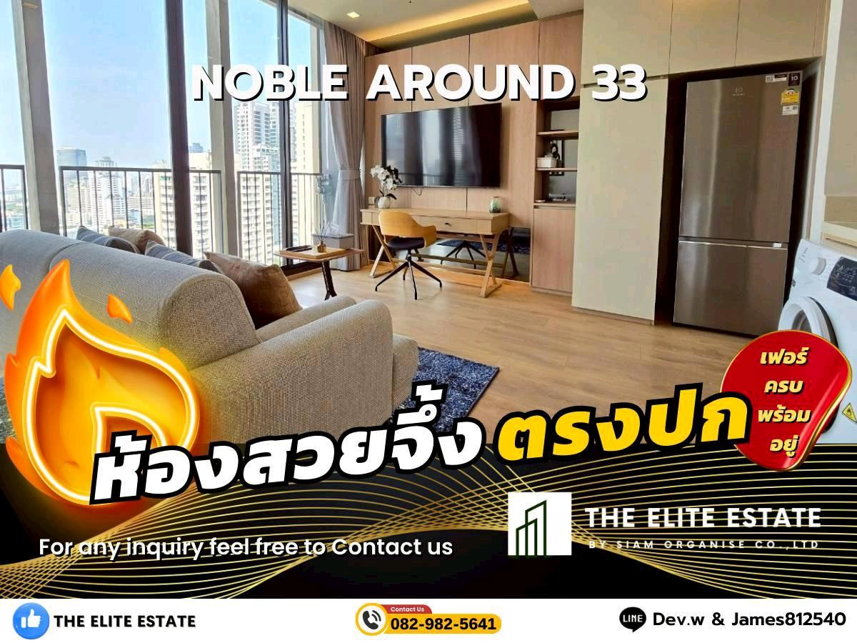 For RentCondoSukhumvit, Asoke, Thonglor : 🐲✨ Exclusive Offer – Fully Furnished Condo at Noble Around Sukhumvit 33
