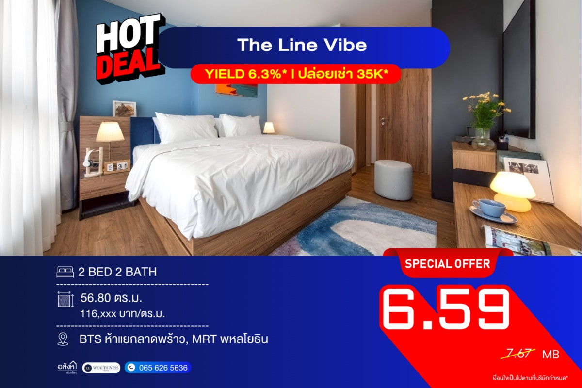 For SaleCondoLadprao, Central Ladprao : 💥Rare Unit for sale, garden view room, 8 rai, special price, The Line Vibe (2 bedrooms, 2 bathrooms, 56 sq m.) only 6.59 MB 📲 095-9299924 (K.Benz)