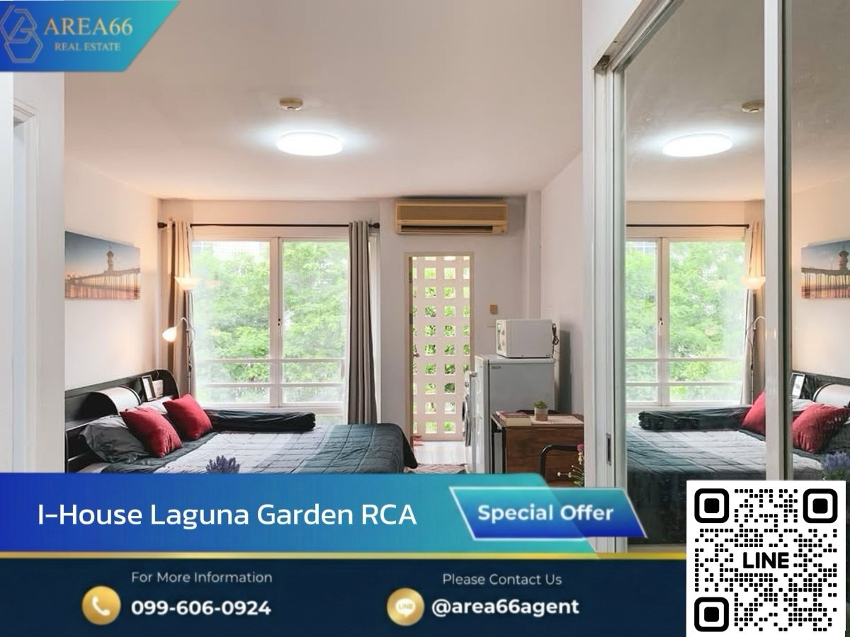 ขายคอนโดพระราม 9 เพชรบุรีตัดใหม่ RCA : 🔥ราคานี้เหมาะลงทุน ปล่อยเช่าได้ทันที Yield ดี I-House Laguna Garden