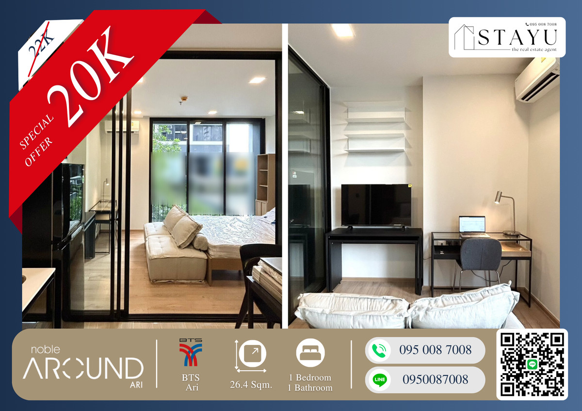 ให้เช่าคอนโดอารีย์ อนุสาวรีย์ : 🔥🔥ห้องสวย ราคาช็อคโลก!! ติด BTS อารีย์ !! ได้ไปราคานี้ไม่คุ้มไม่รู้จะว่ายังไง!! สนใจติดต่อด่วนก่อนห้องติดจอง!! Noble Around Ari🔥🔥
