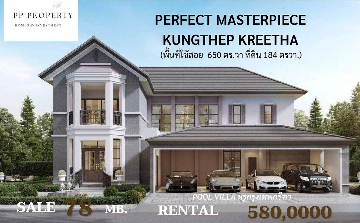 For RentHouseLadkrabang, Suwannaphum Airport : Rent/Sale 650 SQM.Super Modern Luxury with private swimming pool @ Perfect Masterpiece KRUNHTREPKREETHA