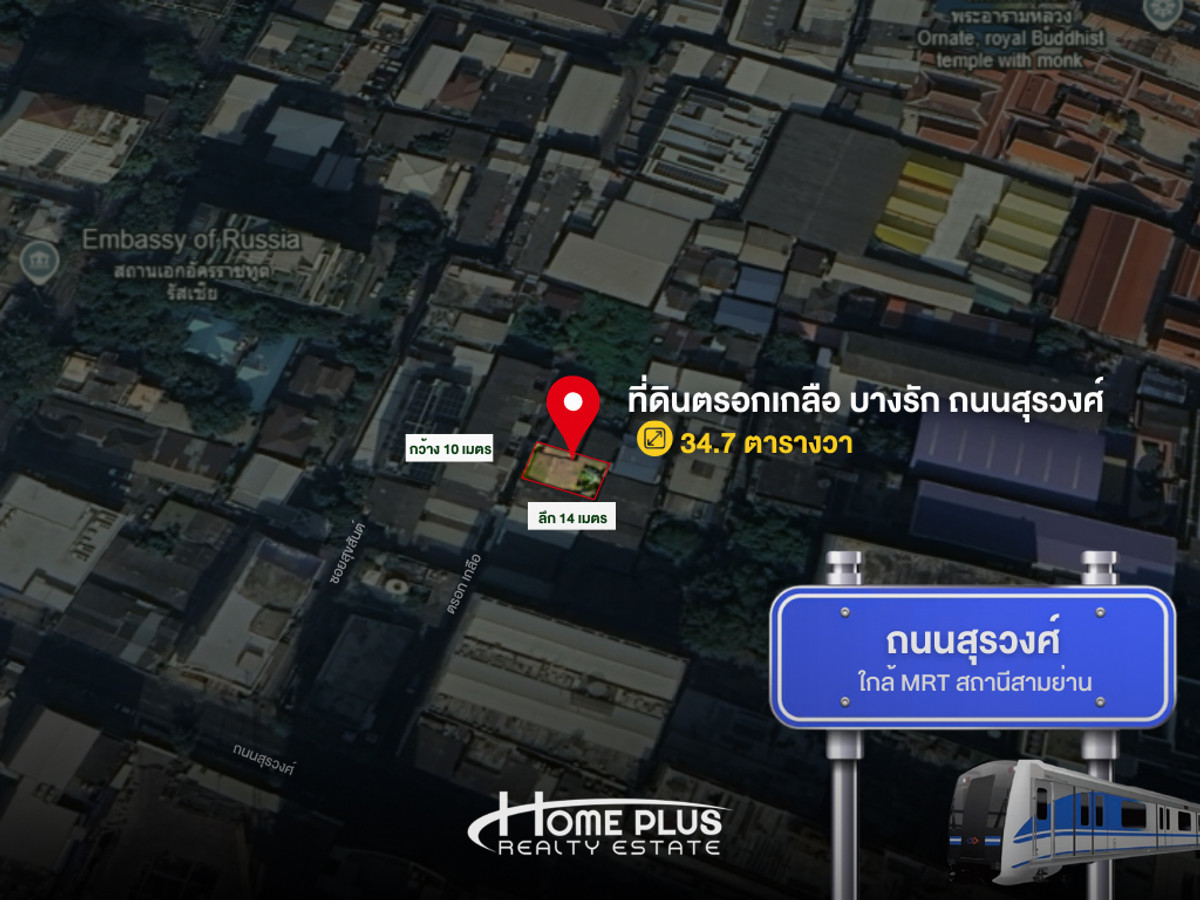 For SaleLandSilom, Saladaeng, Bangrak : Land with buildings, Trok Kluea, Bang Rak, Surawong Road.
