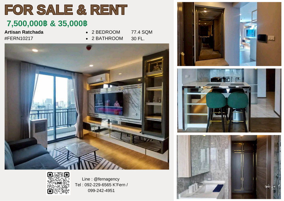 คอนโดรัชดา ห้วยขวาง : 💰 ขาย / เช่า คอนโด อาร์ติซาน รัชดา | 2 ห้องนอน ชั้นสูง วิวสวย  
