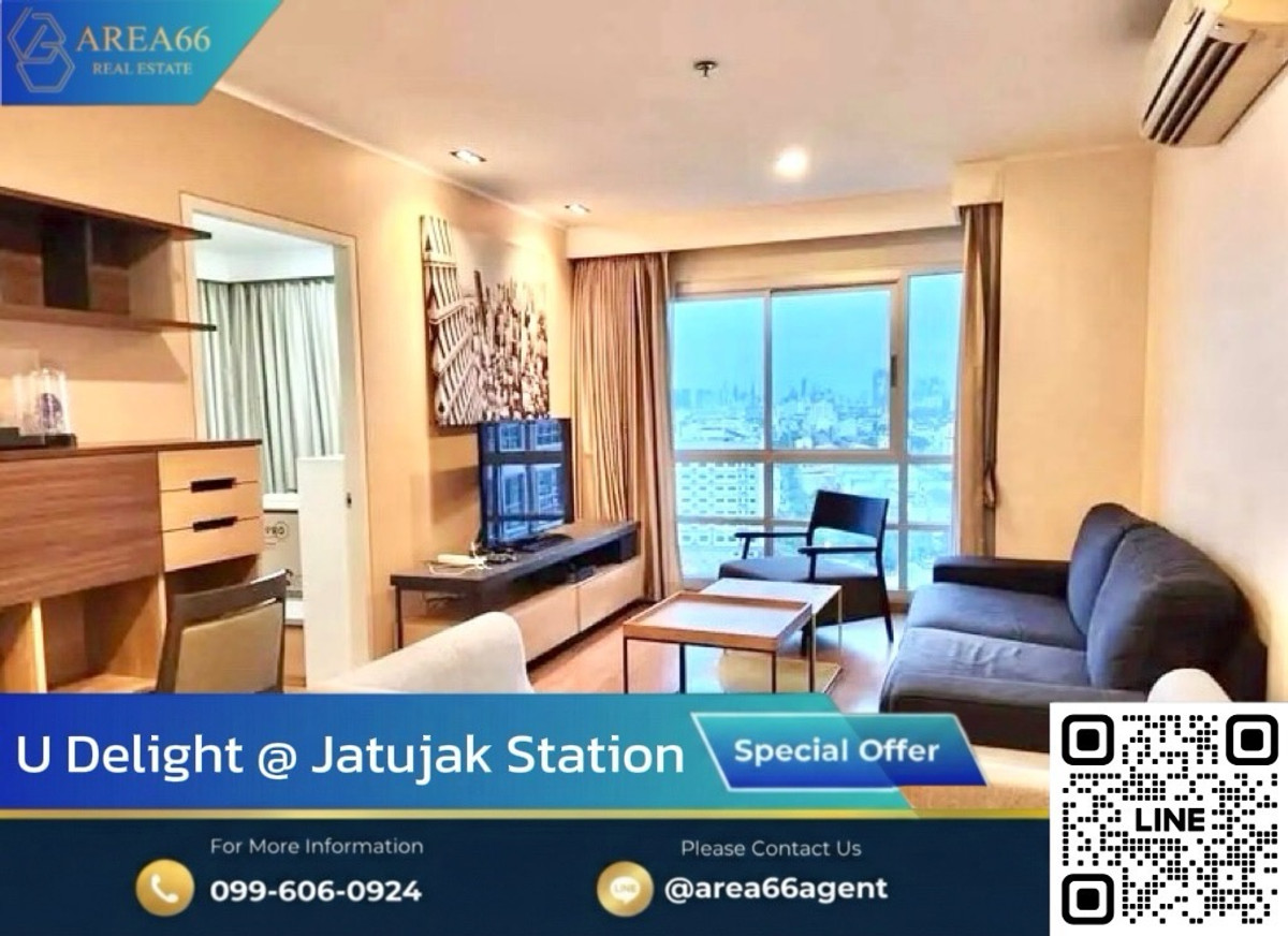 ขายคอนโดสะพานควาย จตุจักร : 🔥ห้องพร้อมขาย‼️ ห้องสวย ราคาดีมาก Condo U Delight @ Jatujak Station