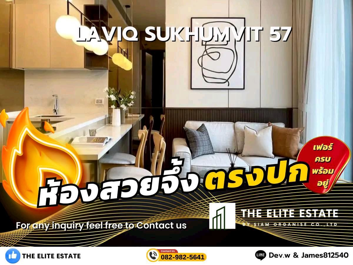 ให้เช่าคอนโดสุขุมวิท อโศก ทองหล่อ : 🐲✨ ห้องสวย เฟอร์ครบ พร้อมอยู่ 🐲✨ ให้เช่า Laviq Sukhumvit 57