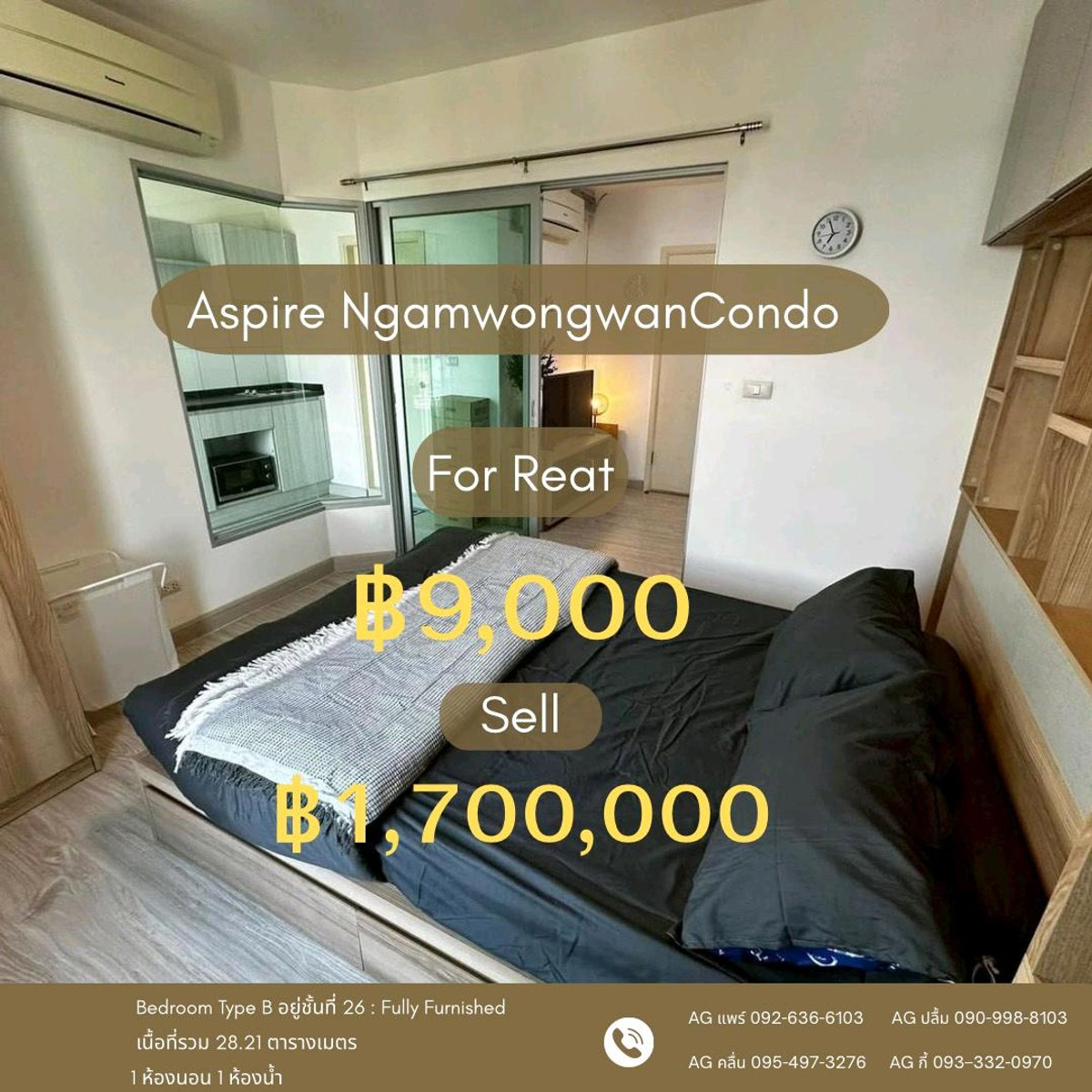 คอนโดแจ้งวัฒนะ เมืองทอง : 🔥 [High Floor] Aspire งามวงศ์วาน ชั้น 26 วิวสวยสับ! ห้องใหม่กริ๊บพร้อมเข้าอยู่ 🏙️✨