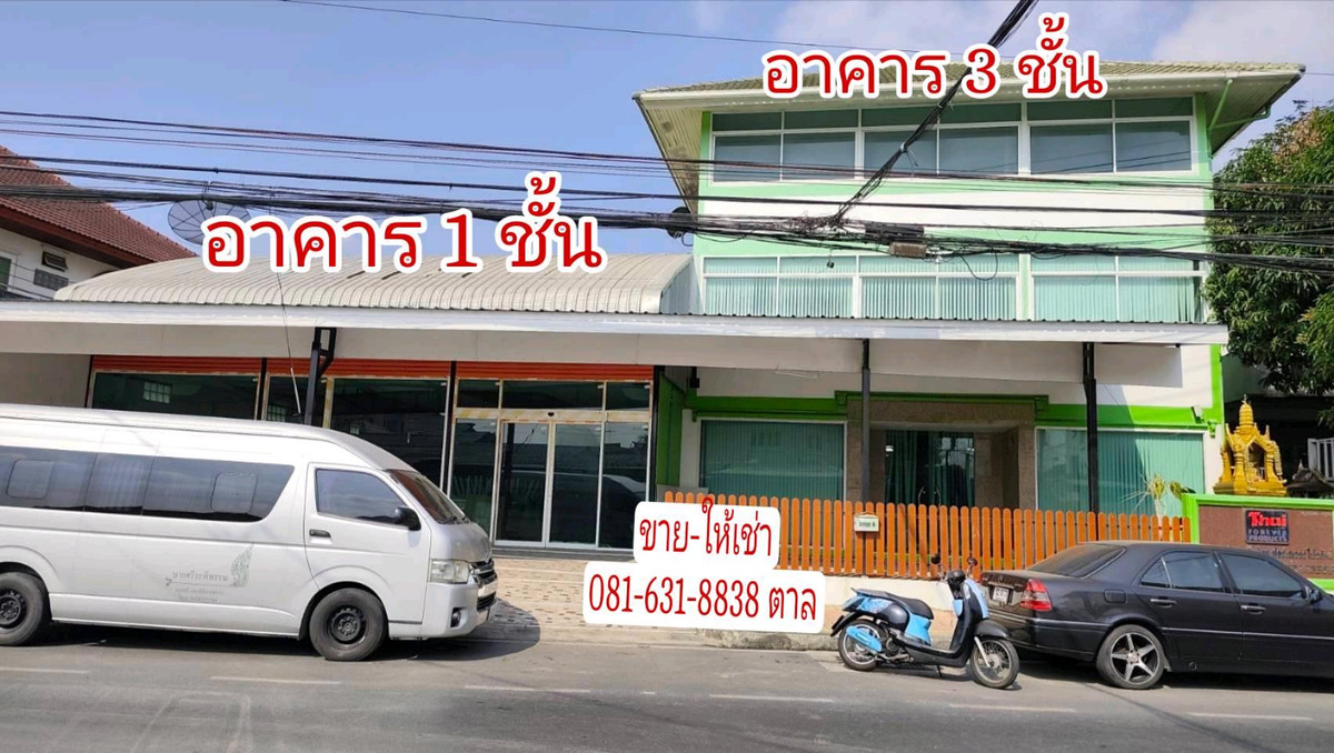 สำนักงานแจ้งวัฒนะ เมืองทอง : ขาย-ให้เช่า โฮมออฟฟิศ3ชั้น ถนนสามัคคี เชื่อมต่อแจ้งวัฒนะ