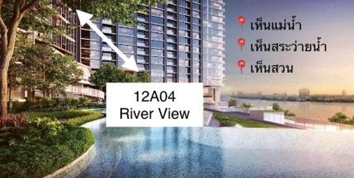 ขายดาวน์คอนโดพระราม 8 สามเสน ราชวัตร : ชั้น12A04 ห้องวิวสวย วิวแม่น้ำ ราคารอบ VIP
