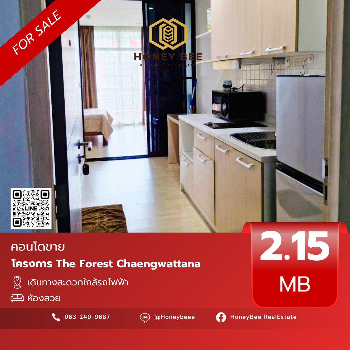 ขายคอนโดแจ้งวัฒนะ เมืองทอง : 📣 [For Sale] ขายด่วน !! คอนโด The Forest Chaengwattana
