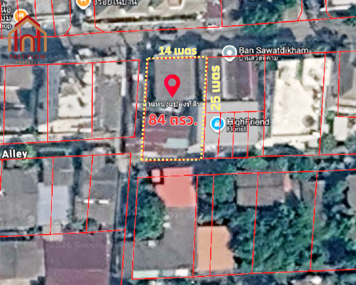 ขายที่ดินบางซื่อ วงศ์สว่าง เตาปูน : ขายที่ดินแปลงมุม ซอยประชาชื่น 2 แยก1-6 (ซอยสุวรรณดี 3) พร้อมบ้านไม้ 2 หลัง ใกล้โลตัสประชาชื่น (เตาปูน) SCG สนง.ใหญ่ สถานีกลางบางซื่อ เหมาะสร้างบ้านเดี่ยว ถนนริมคลองประปา ARA