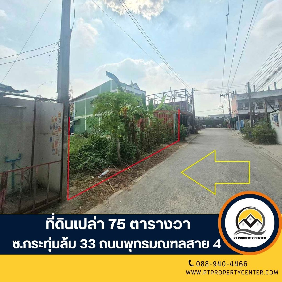 For SaleLandPhutthamonthon, Salaya : Vacant land 75 square wah, Soi Sukhapiban 2, Soi 3, Soi Krathum Lom 33, Phutthamonthon Sai 4 Road, Samut Sakhon, urgent sale, beautiful plot of land, special price, worth the investment.