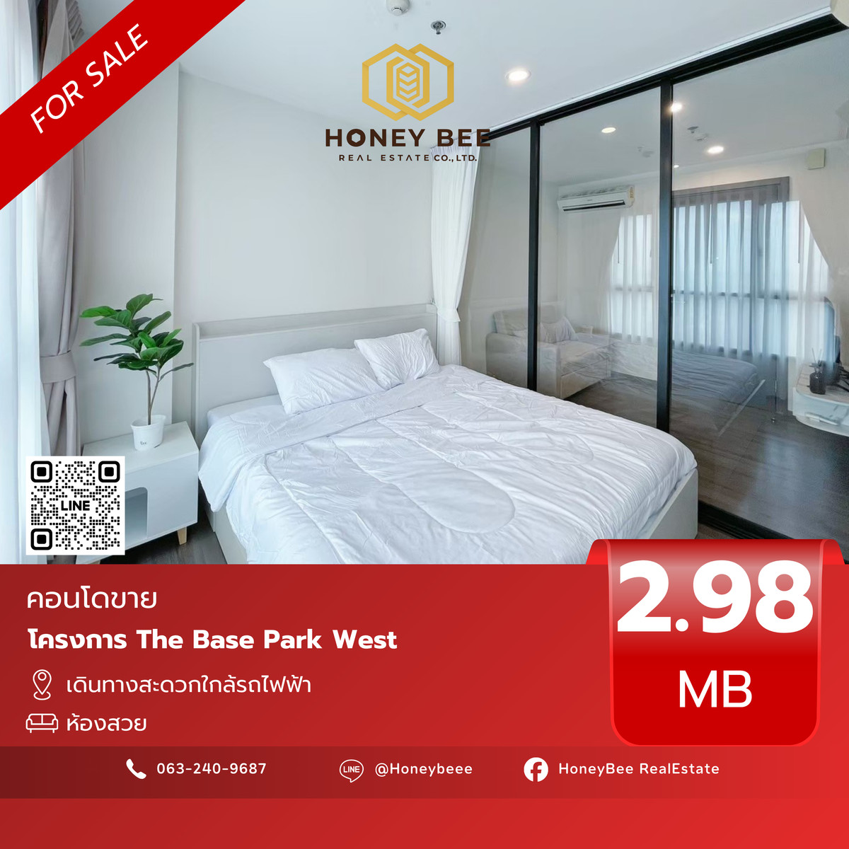 ขายคอนโดอ่อนนุช อุดมสุข : 📣 [For Sale] ขายด่วน !! คอนโด The Base Park West