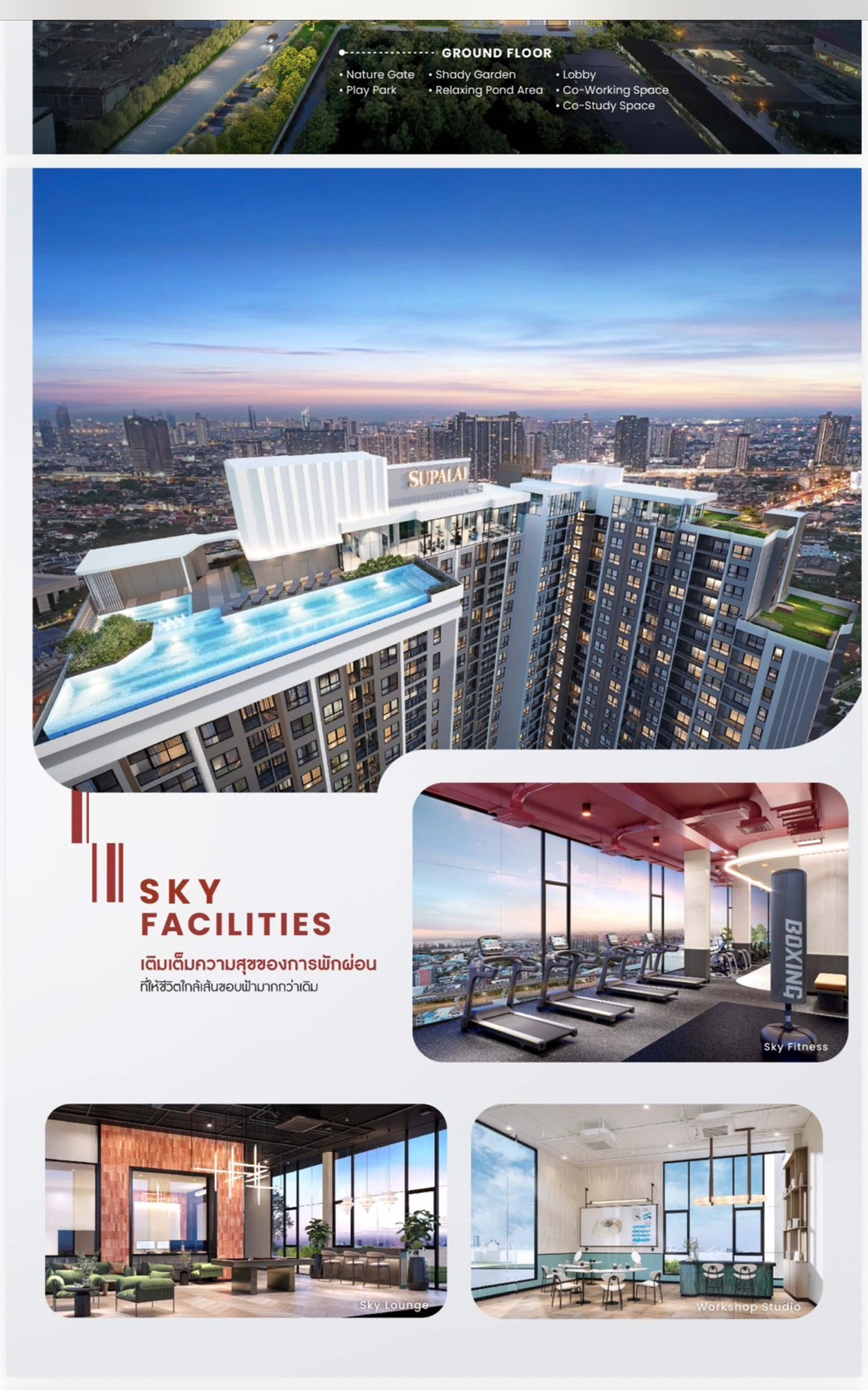 For SaleCondoThaphra, Talat Phlu, Wutthakat : For sale supalai loft interchange tapra room