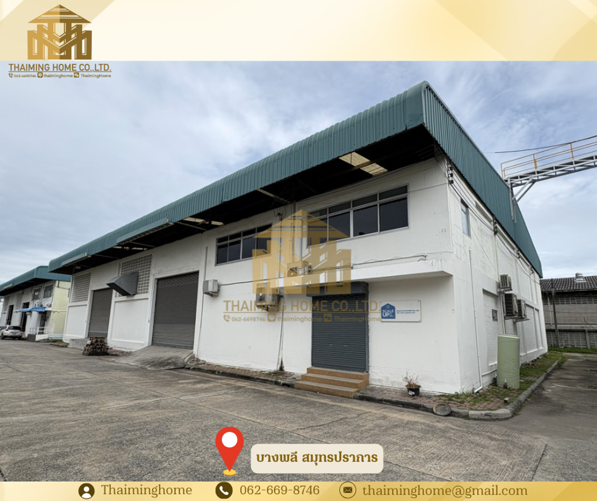 ให้เช่าโกดังสมุทรปราการ สำโรง : โกดังพร้อมออฟฟิศ 936 ตรม. บางพลี สมุทรปราการ [รหัสทรัพย์TW5-250226]