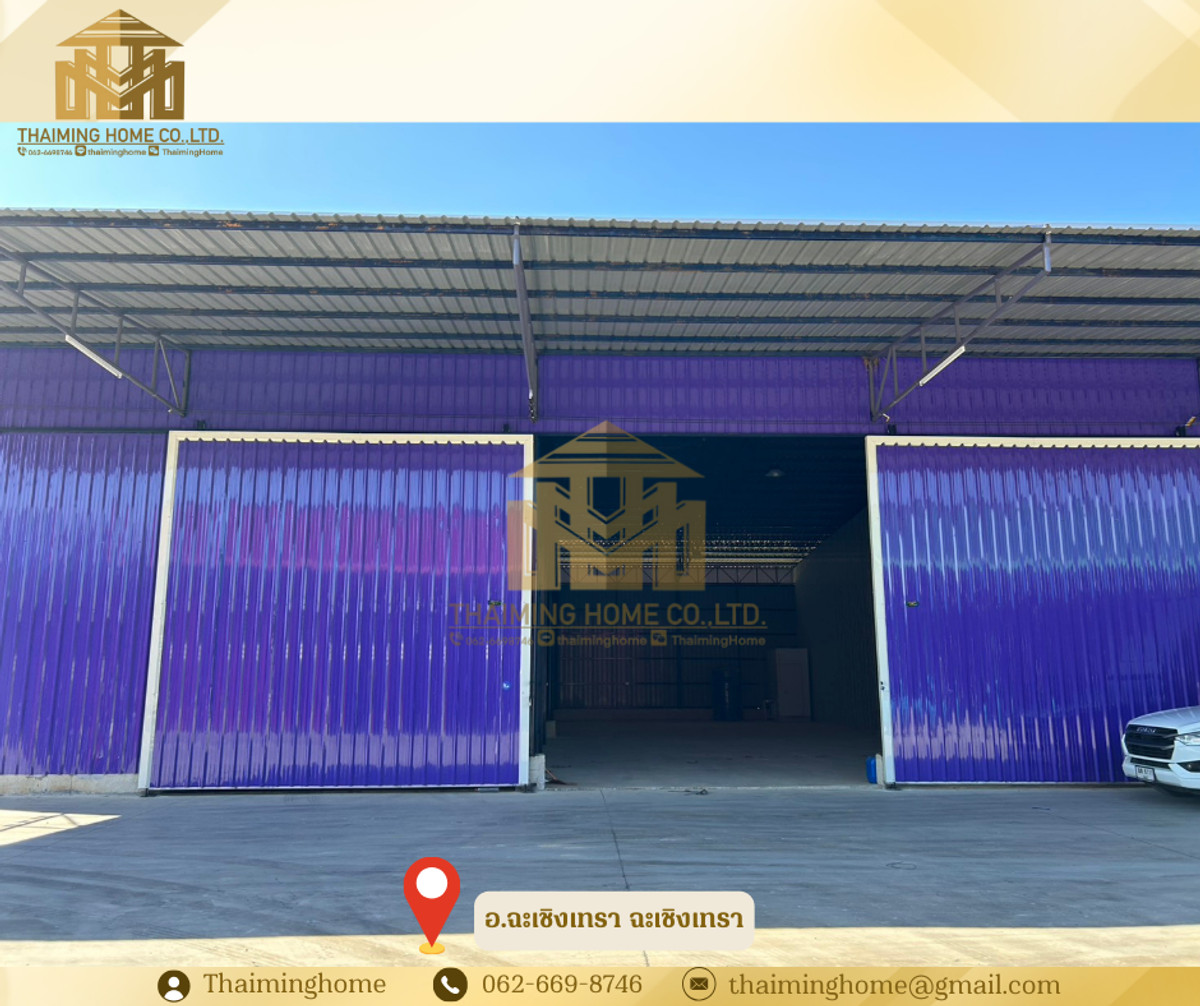 ให้เช่าโกดังฉะเชิงเทรา : ให้เช่าโกดังสร้างใหม่ 240 ตรม. อ.ฉะเชิงเทรา ฉะเชิงเทรา [รหัสทรัพย์TW5-260226]