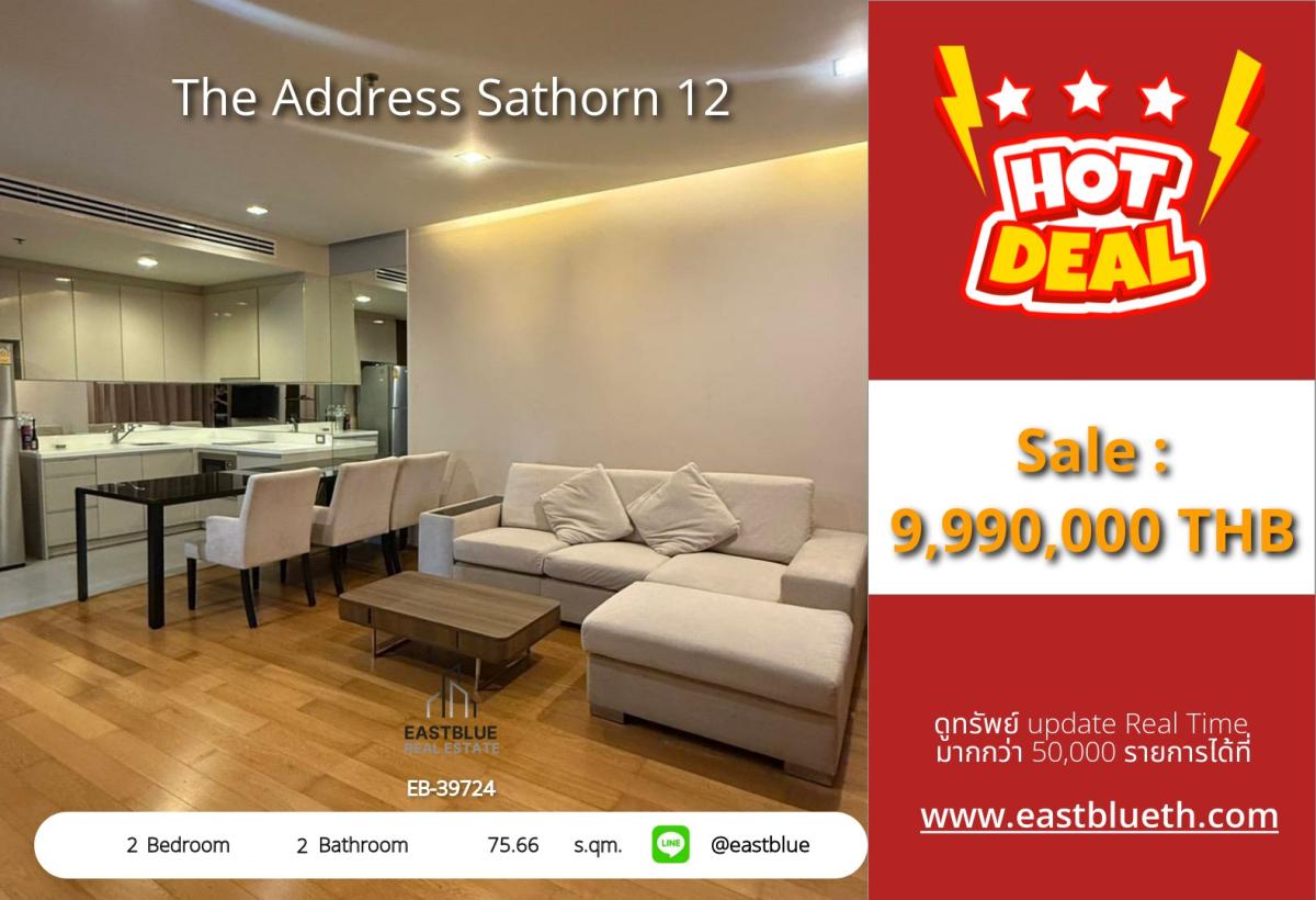 ขายคอนโดสาทร นราธิวาส : 28/02/2026, รวมค่าโอนคอนโดหรู The Address Sathorn 12 ใจกลางเมือง ใกล้ BTS/MRT 
2 ห้องนอน 2 น้ำ ขาย 9.99 ล้าน เช่า 40,000/เดือน พร้อมสิ่งอำนวยความสะดวกครบ!