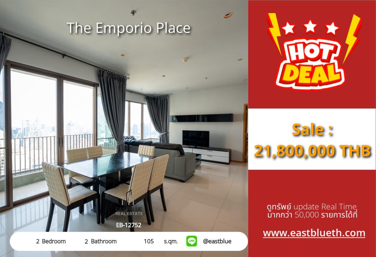 ขายคอนโดสุขุมวิท อโศก ทองหล่อ : 28/02/2026, รวมค่าโอนห้องหรู 2 นอน The Emporio Place ใจกลางพร้อมพงษ์ 
ขาย 21.8 ลบ. หรือเช่า 60,000 บ./ด. พร้อมสิ่งอำนวยความสะดวกครบ!