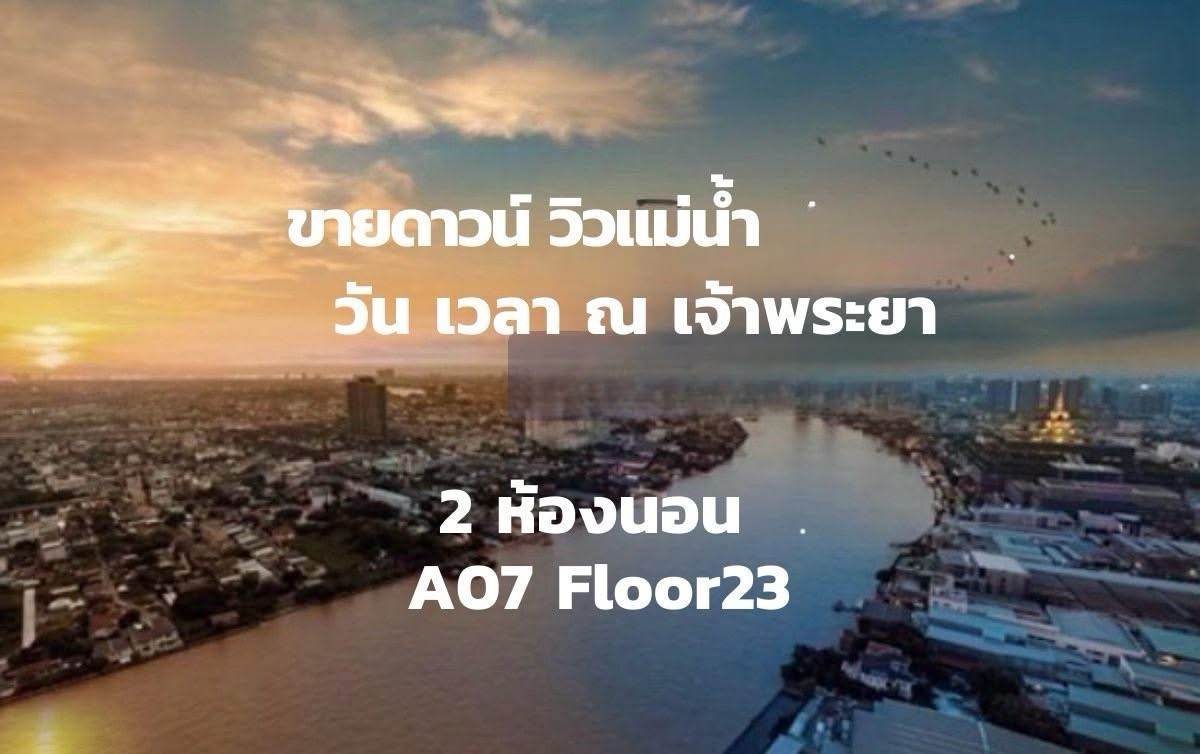 For SaleCondoRama 8, Samsen, Ratchawat : Sale down payment date time river view building A 2 bedrooms